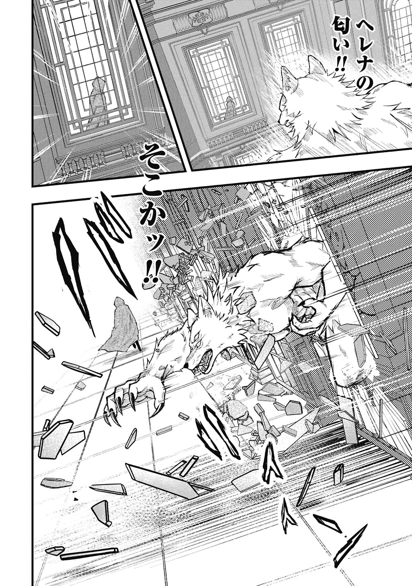 SHINKU KOUSHAKU NO TAIDA NA ANYAKU Chap 3.2 - Pic 8