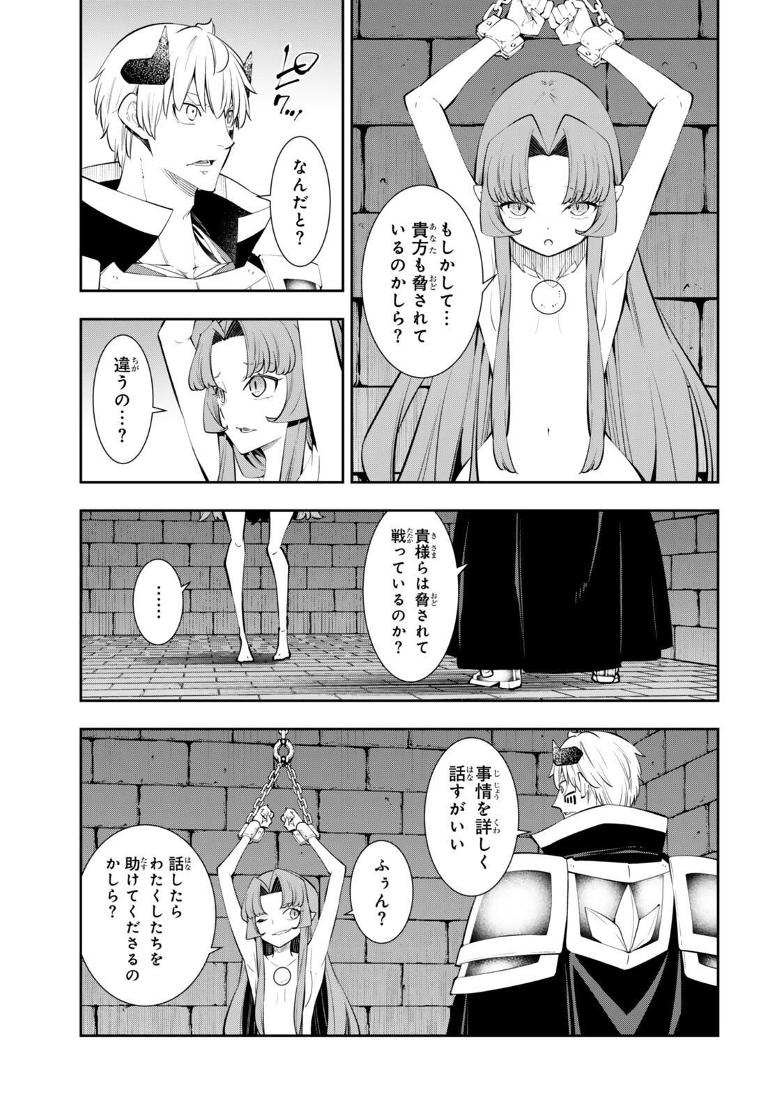 ISEKAI MAOU TO SHOUKAN SHOUJO DOREI MAJUTSU - RAW Chap 140 - Pic 5
