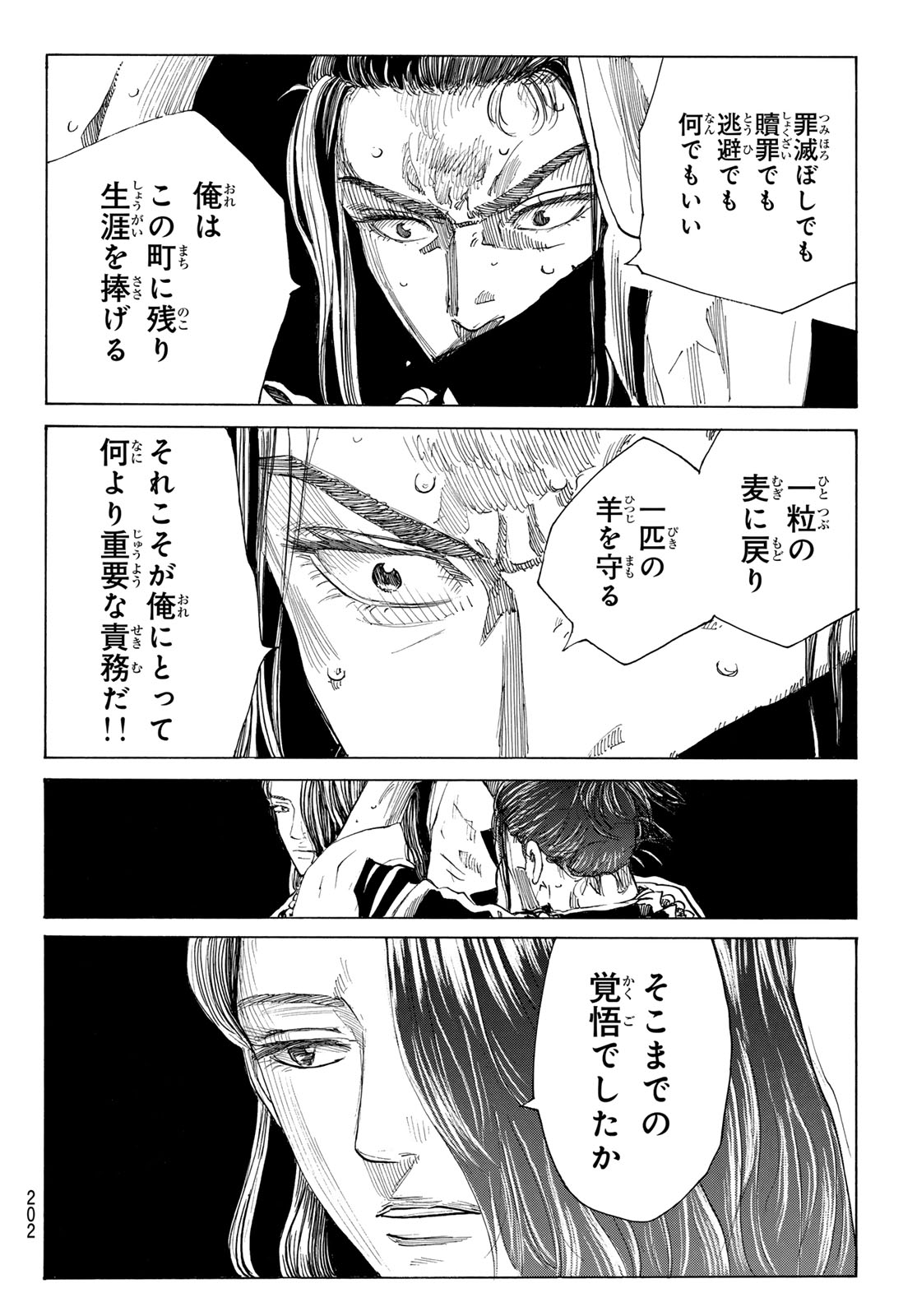 AN MO MIBURO Chap 234 - Pic 14