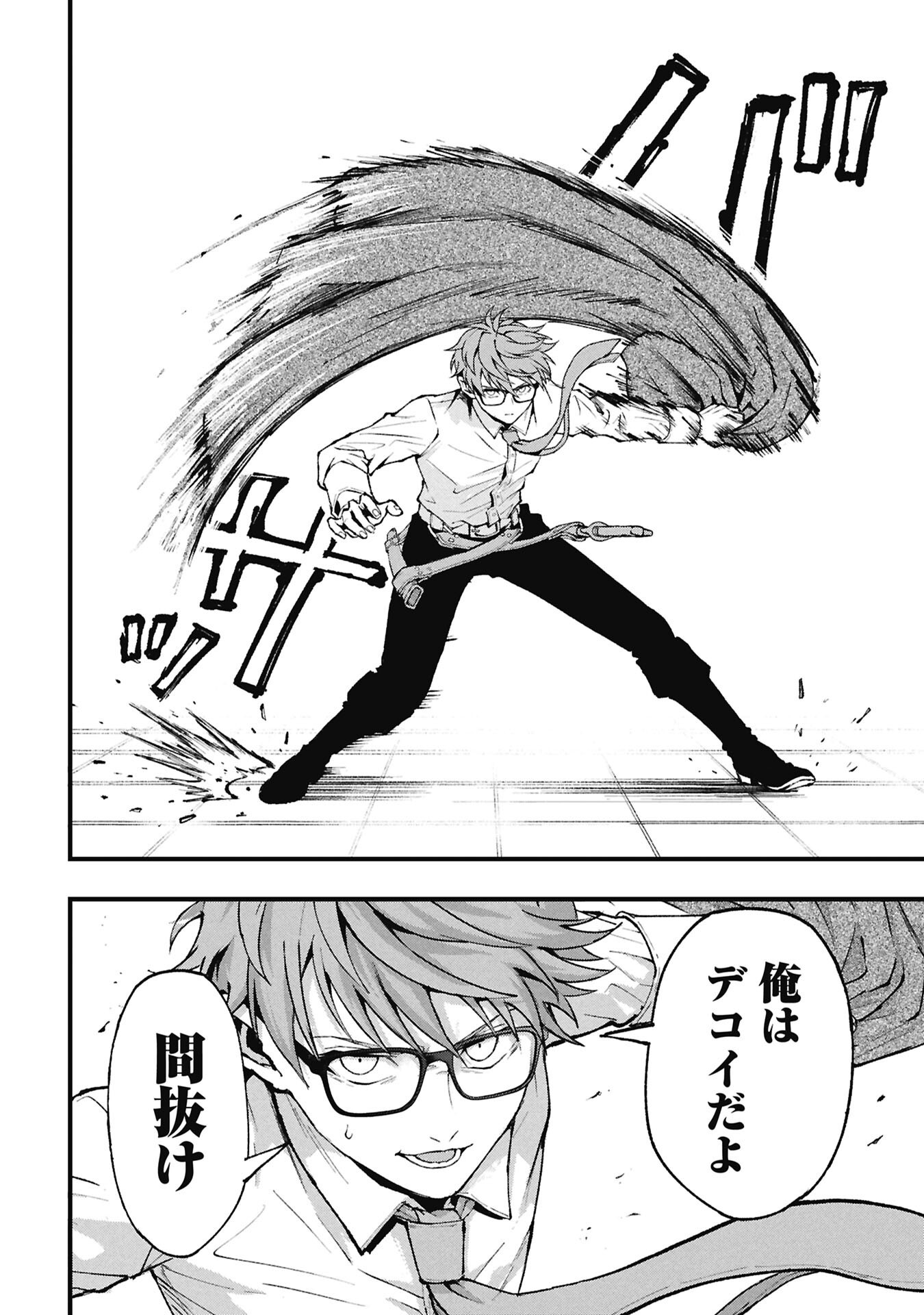 SHINKU KOUSHAKU NO TAIDA NA ANYAKU Chap 3.2 - Pic 10