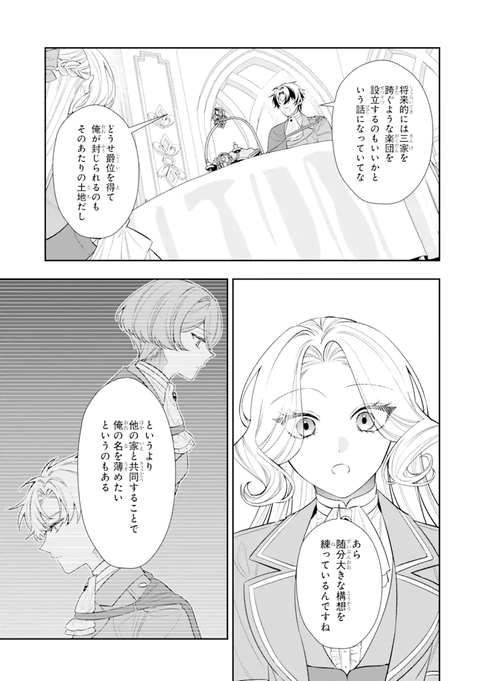 NAGASARE REIJOU NI OKURU MAKEINU OUJI KARA NO HONKI NO RABU SONGU Chap 4.1 - Pic 9