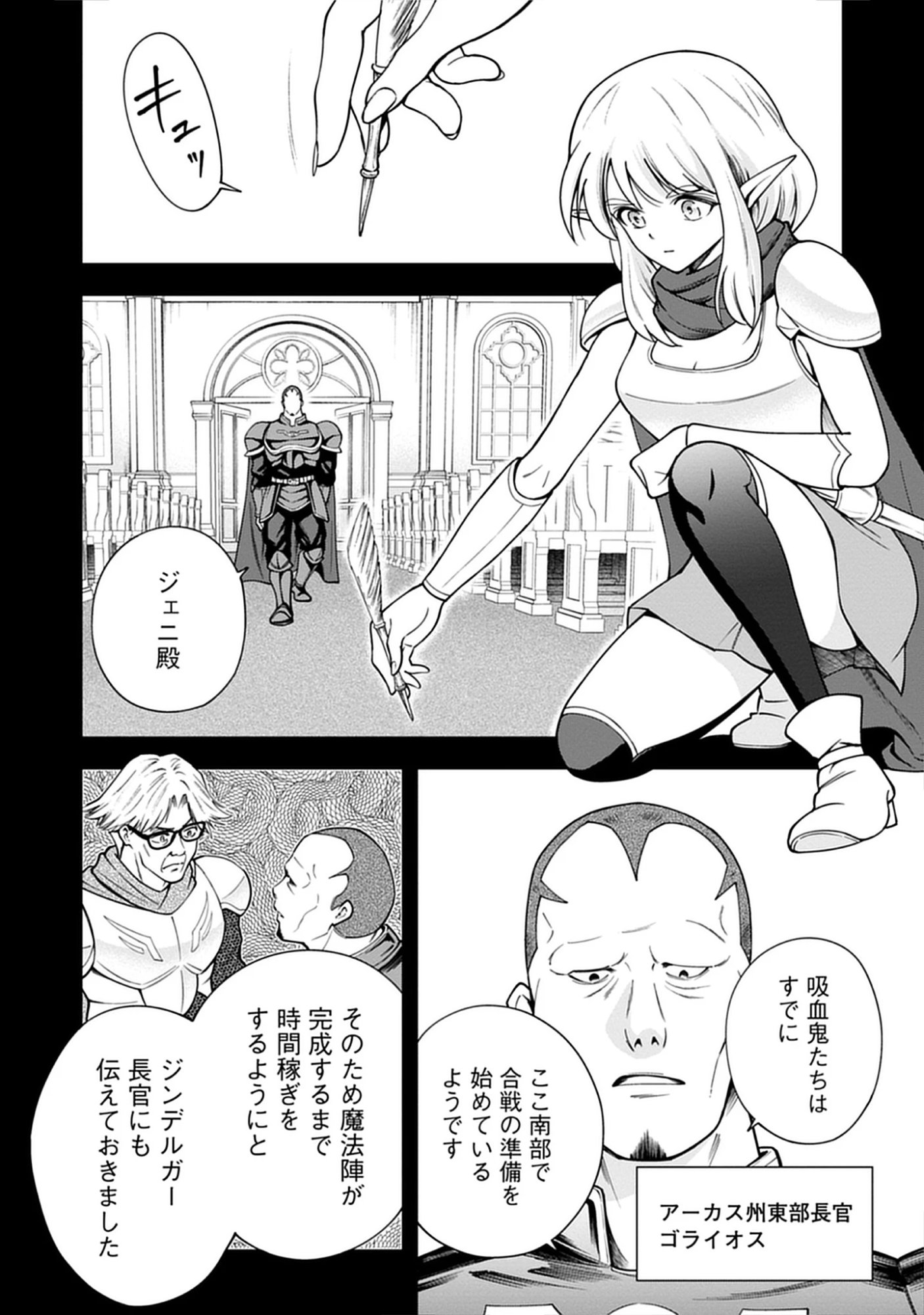 Majutsu no Hate wo Motomeru Dai Majutsushi: Madou wo Kiwameta Ore ga Sanhyakunengo no Gijutsu Kakushin wo Kitai Shite Tensei Shitara, Kanashiku Naruhodo Taika Shiteita...... Chap 10.1 - Pic 4
