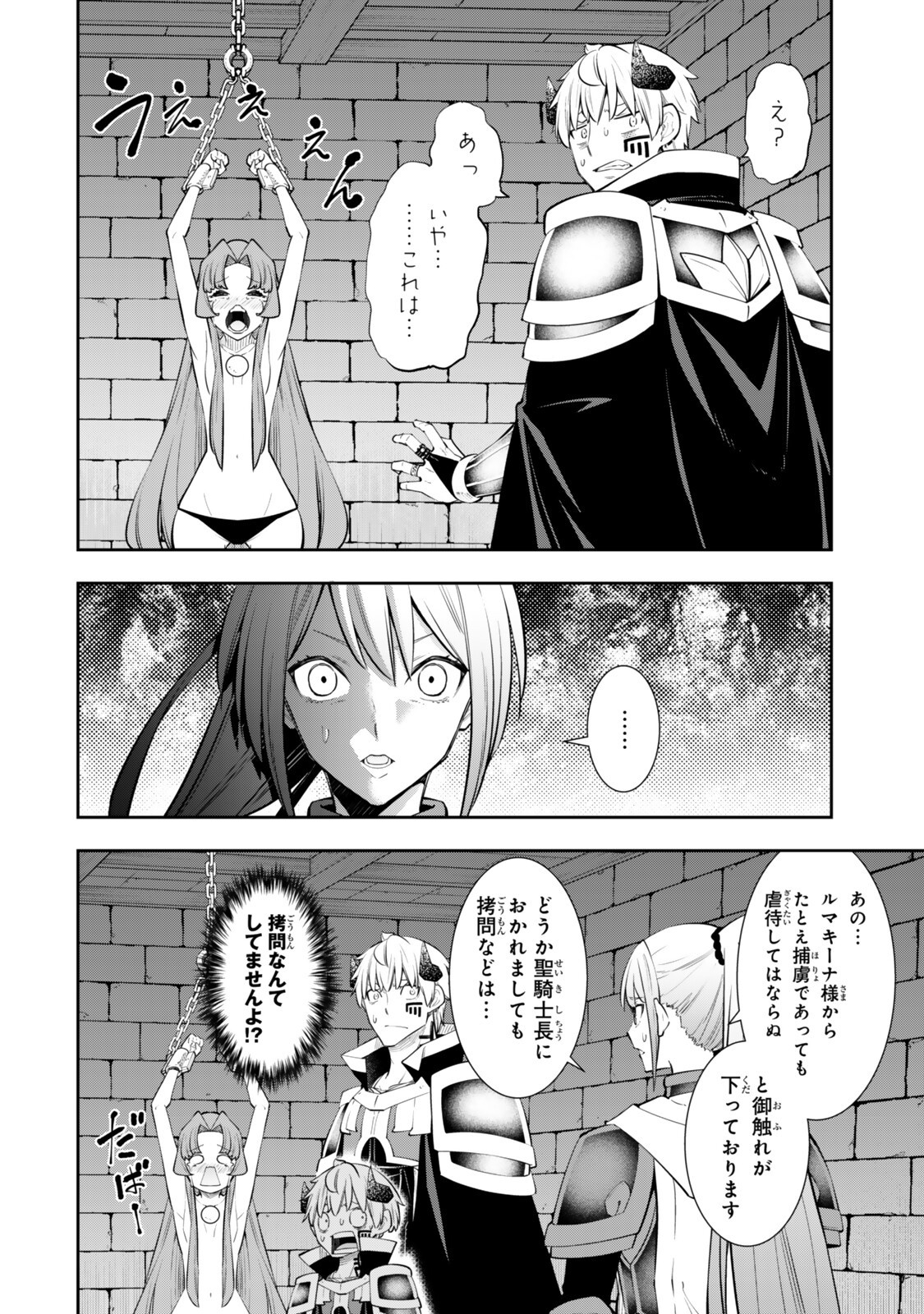 ISEKAI MAOU TO SHOUKAN SHOUJO DOREI MAJUTSU - RAW Chap 140 - Pic 18