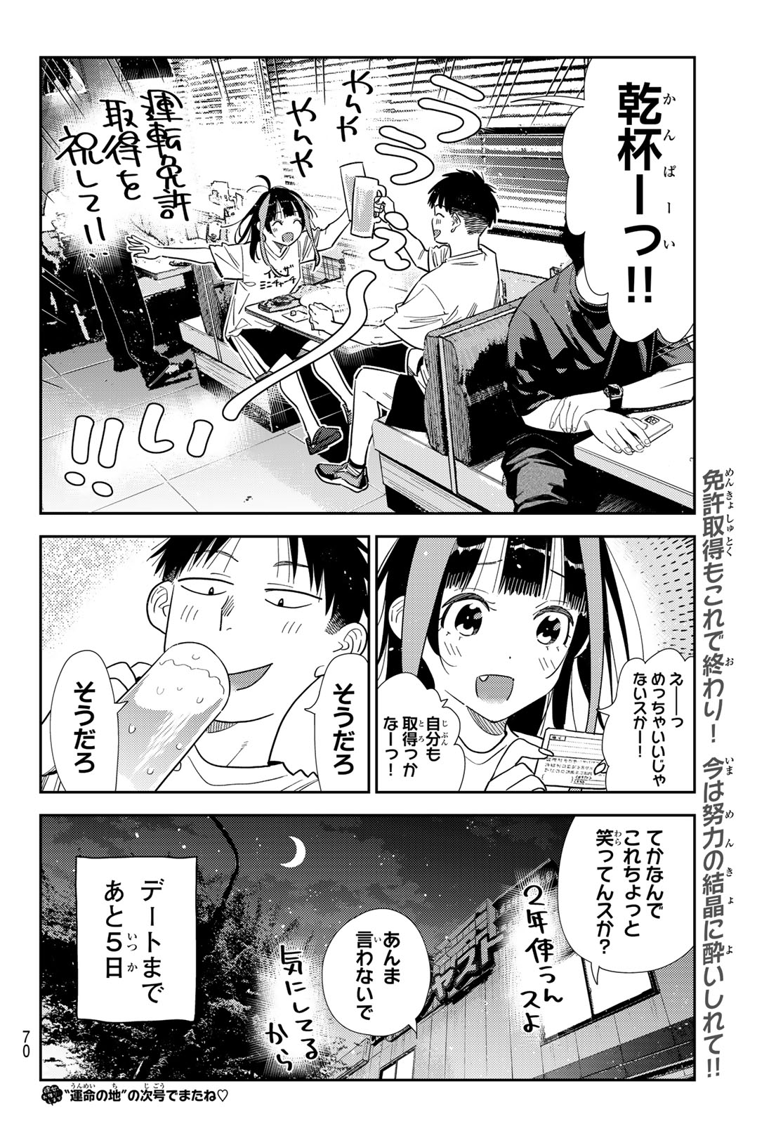 Rent A Girlfriend Chap 438 - Pic 20