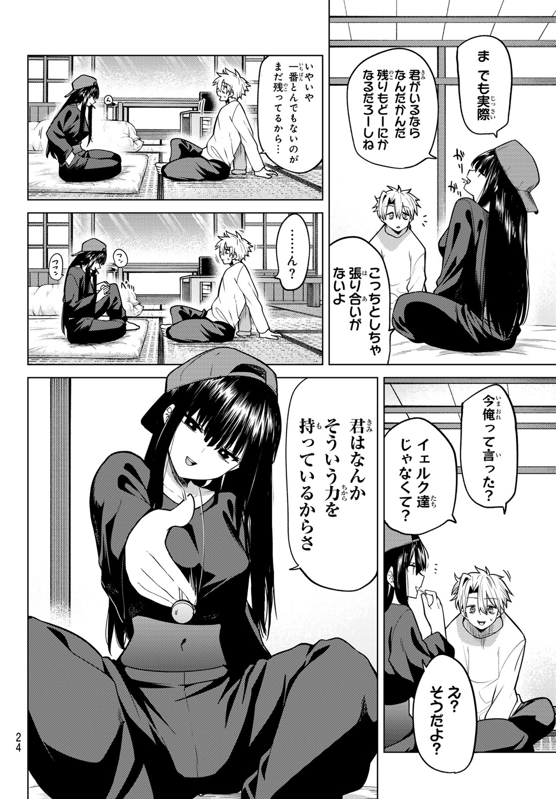 JERKNACHT BLACK MOON Chap 59 - Pic 13