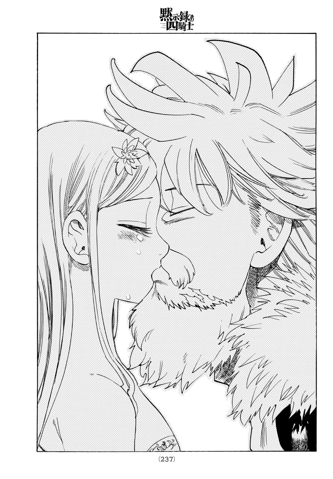 THE FOUR KNIGHTS OF THE APOCALYPSE Chap 251 - Pic 15