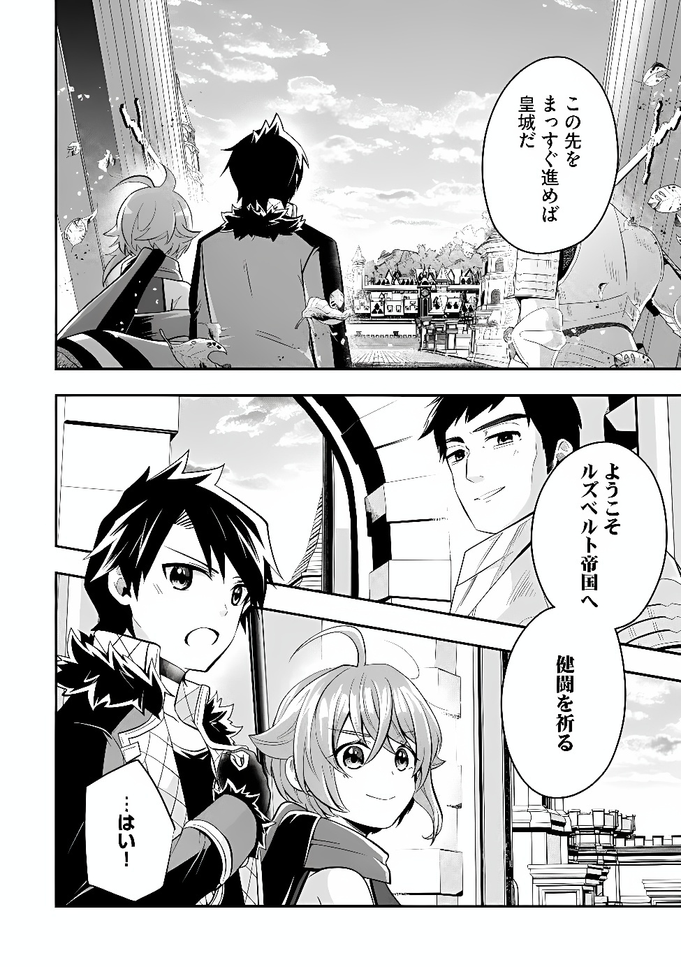 Hazure Sukiru da kara to Tsuihou sareta 