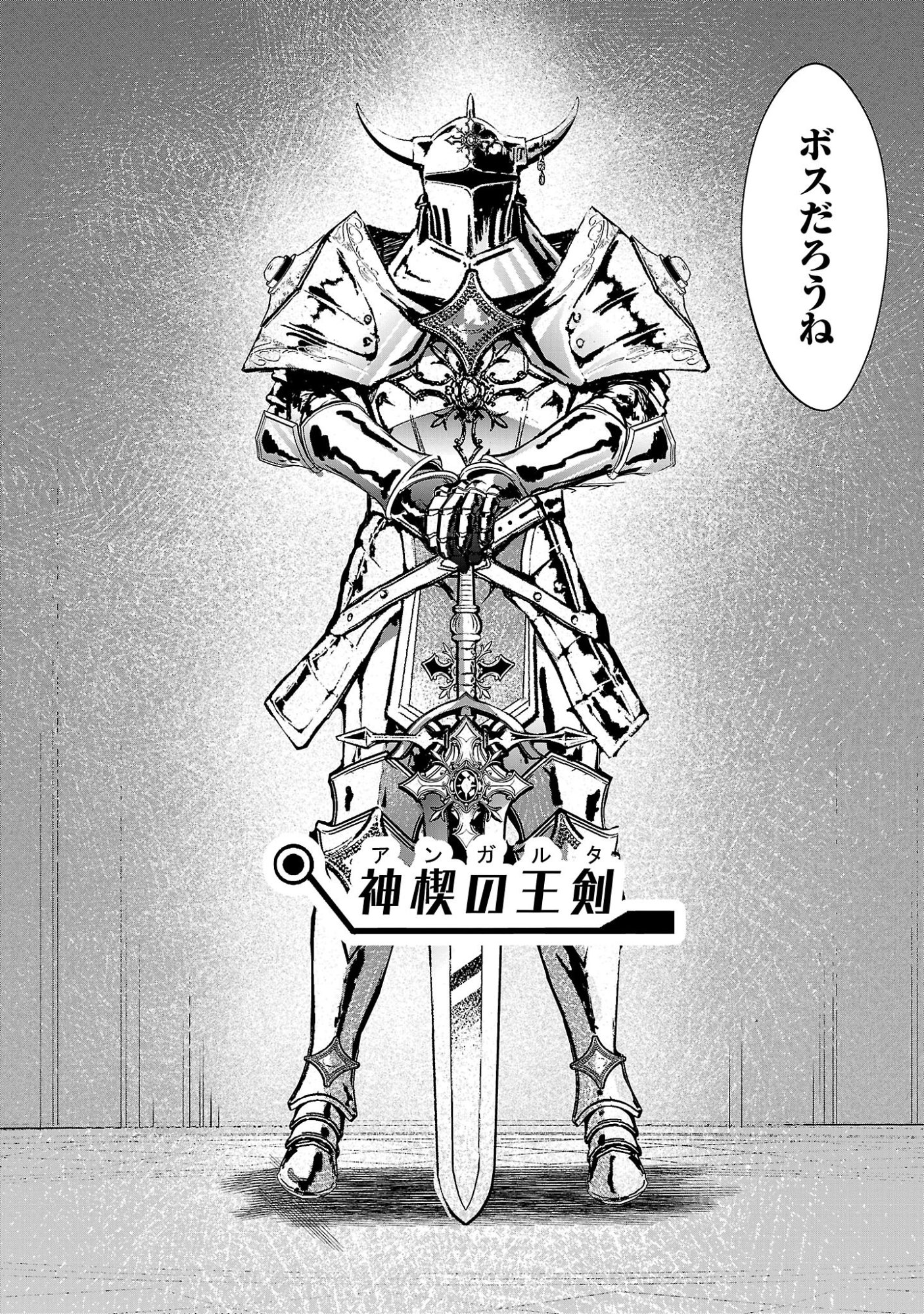 ARCADIA SERVICE KAISHI KARA SAN NEN, IMASARA HAJIMERU KASO SEKAI KORYAKU Chap 15 - Pic 20