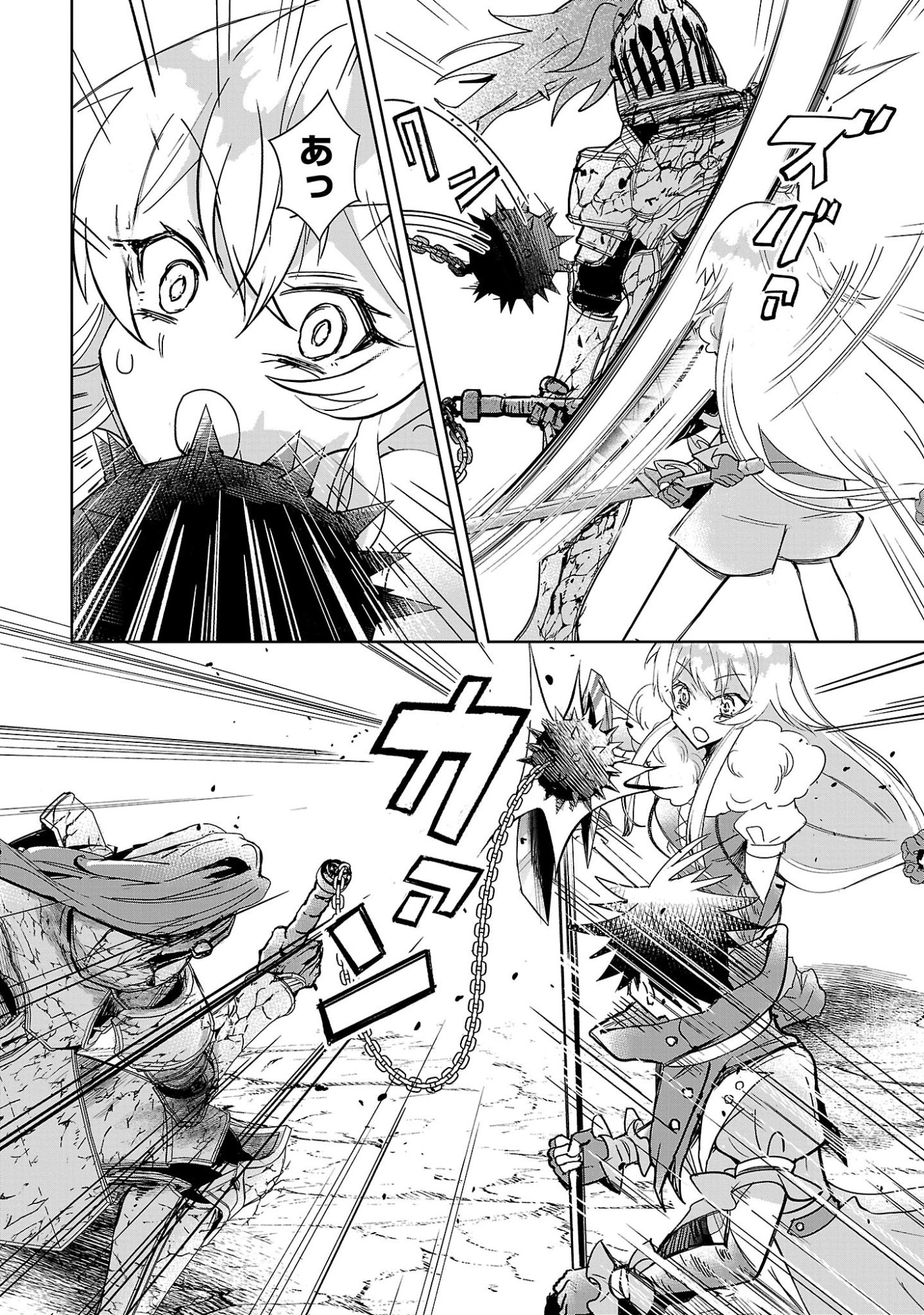 ARCADIA SERVICE KAISHI KARA SAN NEN, IMASARA HAJIMERU KASO SEKAI KORYAKU Chap 15 - Pic 2