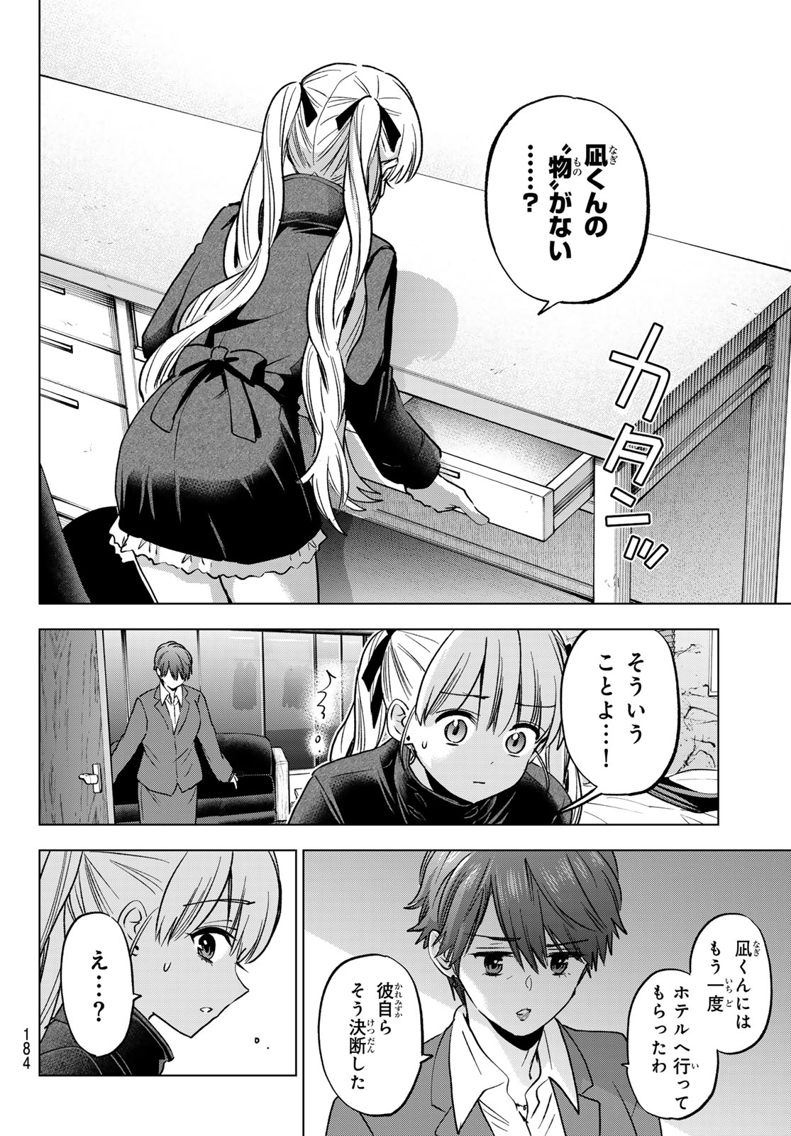 KAKKOU NO IINAZUKE - RAW Chap 309 - Pic 16