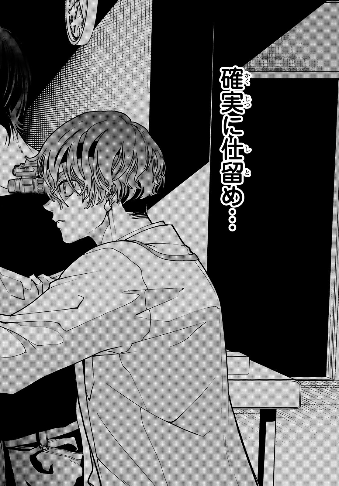 KILLER SITTER Chap 10 - Pic 14