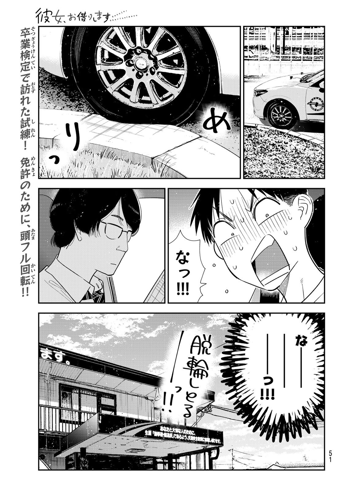Rent A Girlfriend Chap 438 - Pic 1