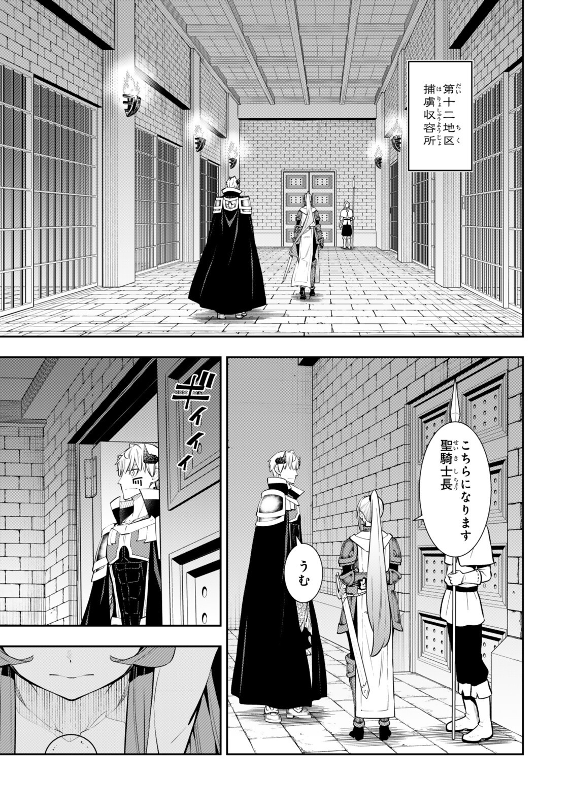 ISEKAI MAOU TO SHOUKAN SHOUJO DOREI MAJUTSU - RAW Chap 140 - Pic 1