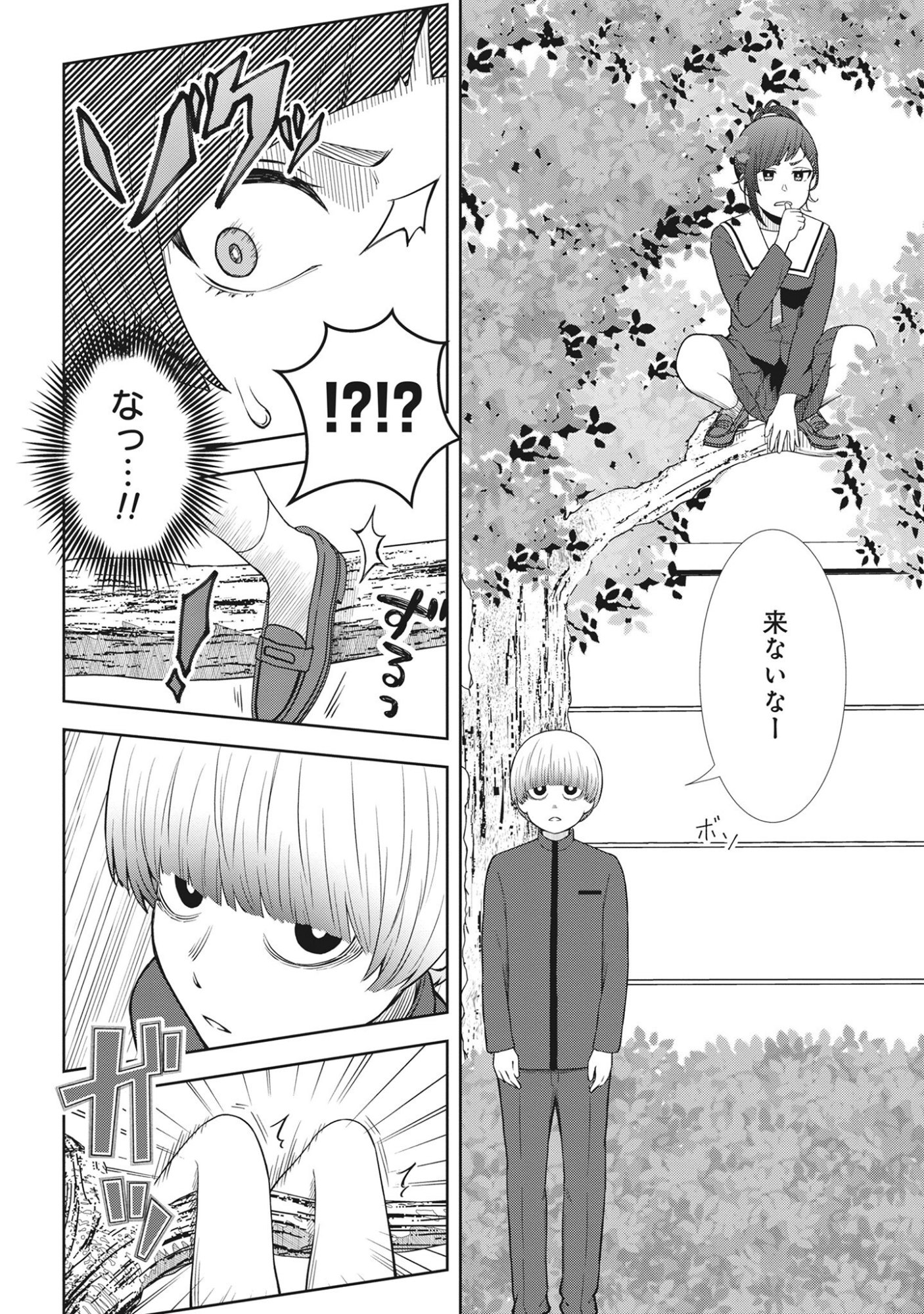 Usui-kun wa Shinobinai Chap 1 - Pic 10