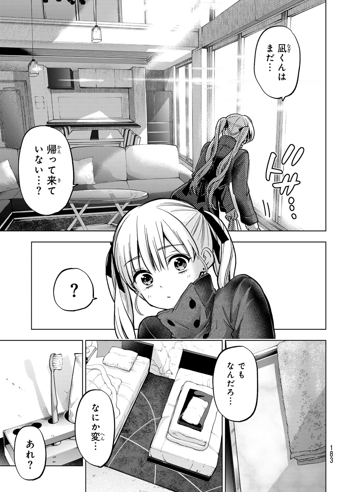 KAKKOU NO IINAZUKE - RAW Chap 309 - Pic 15