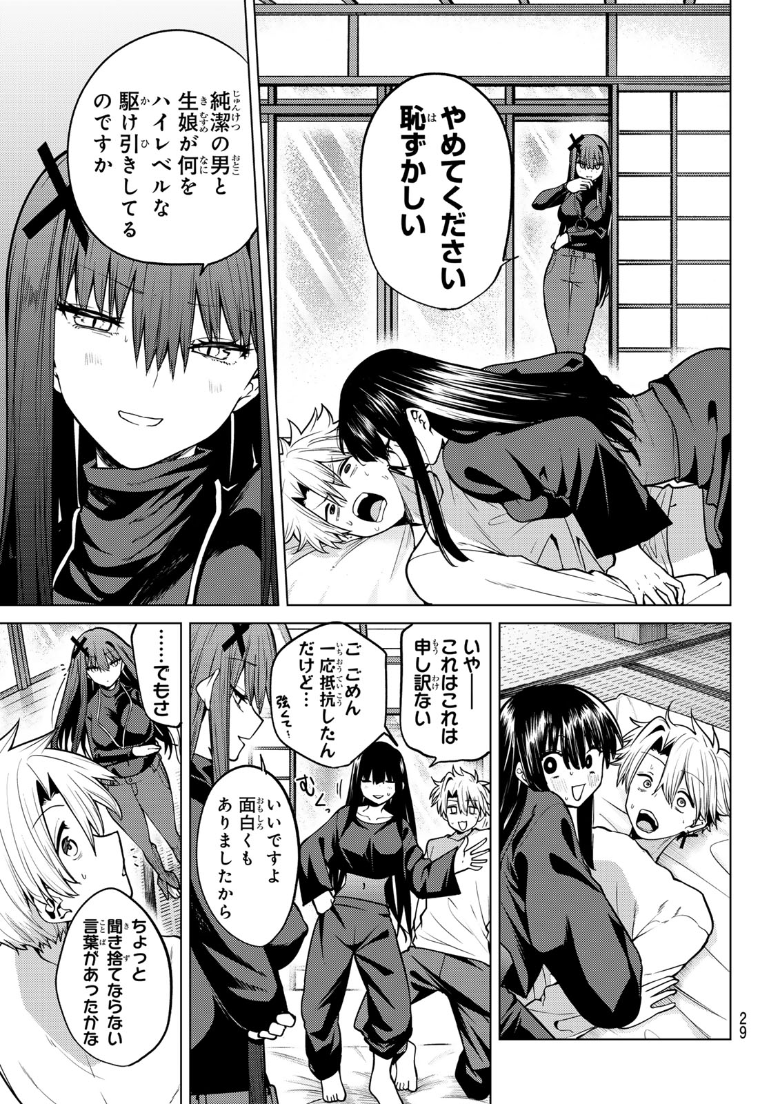 JERKNACHT BLACK MOON Chap 59 - Pic 18