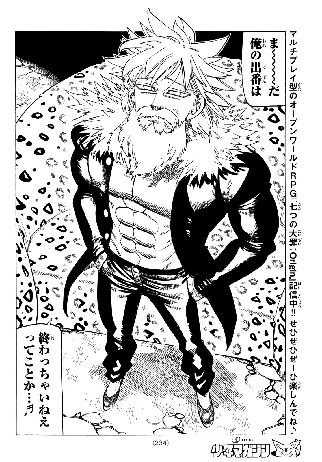 THE FOUR KNIGHTS OF THE APOCALYPSE Chap 251 - Pic 12