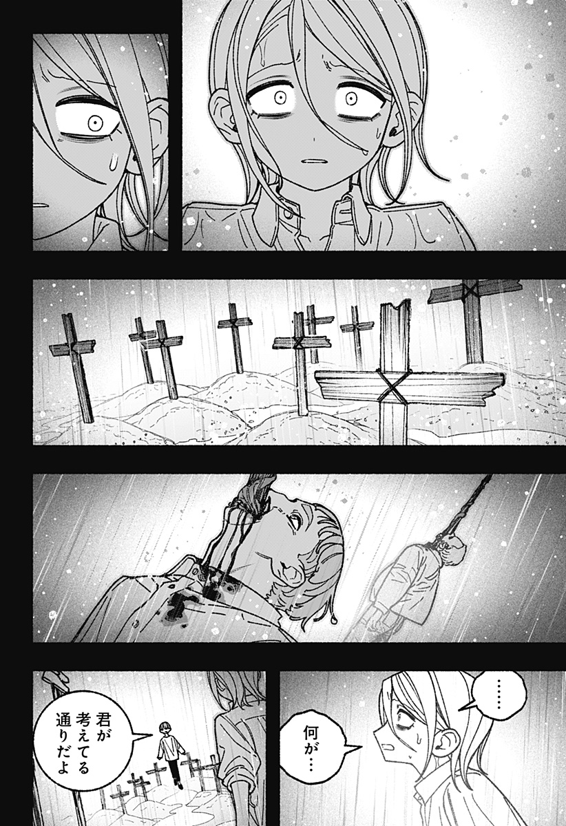 EXORCIST WO OTOSENAI Chap 124 - Pic 12