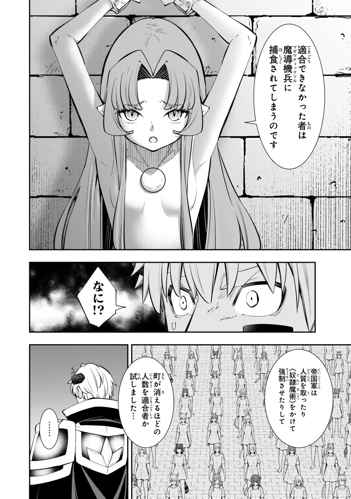 ISEKAI MAOU TO SHOUKAN SHOUJO DOREI MAJUTSU - RAW Chap 140 - Pic 10