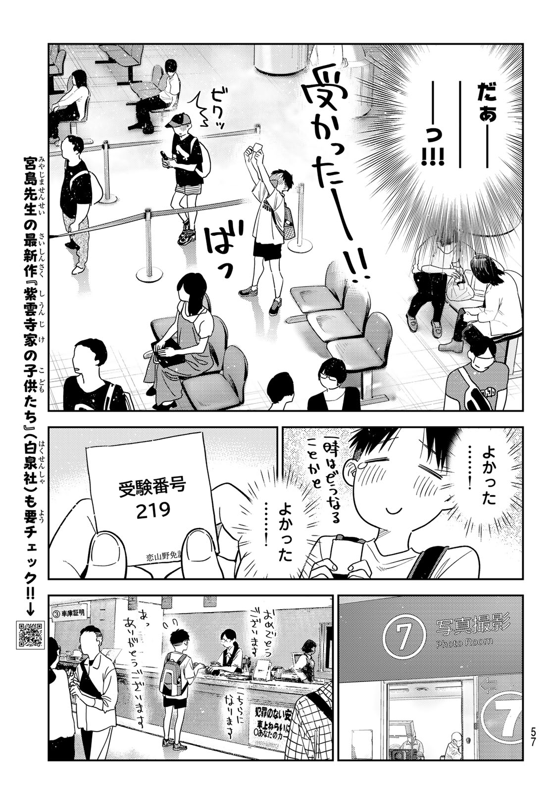 Rent A Girlfriend Chap 438 - Pic 7
