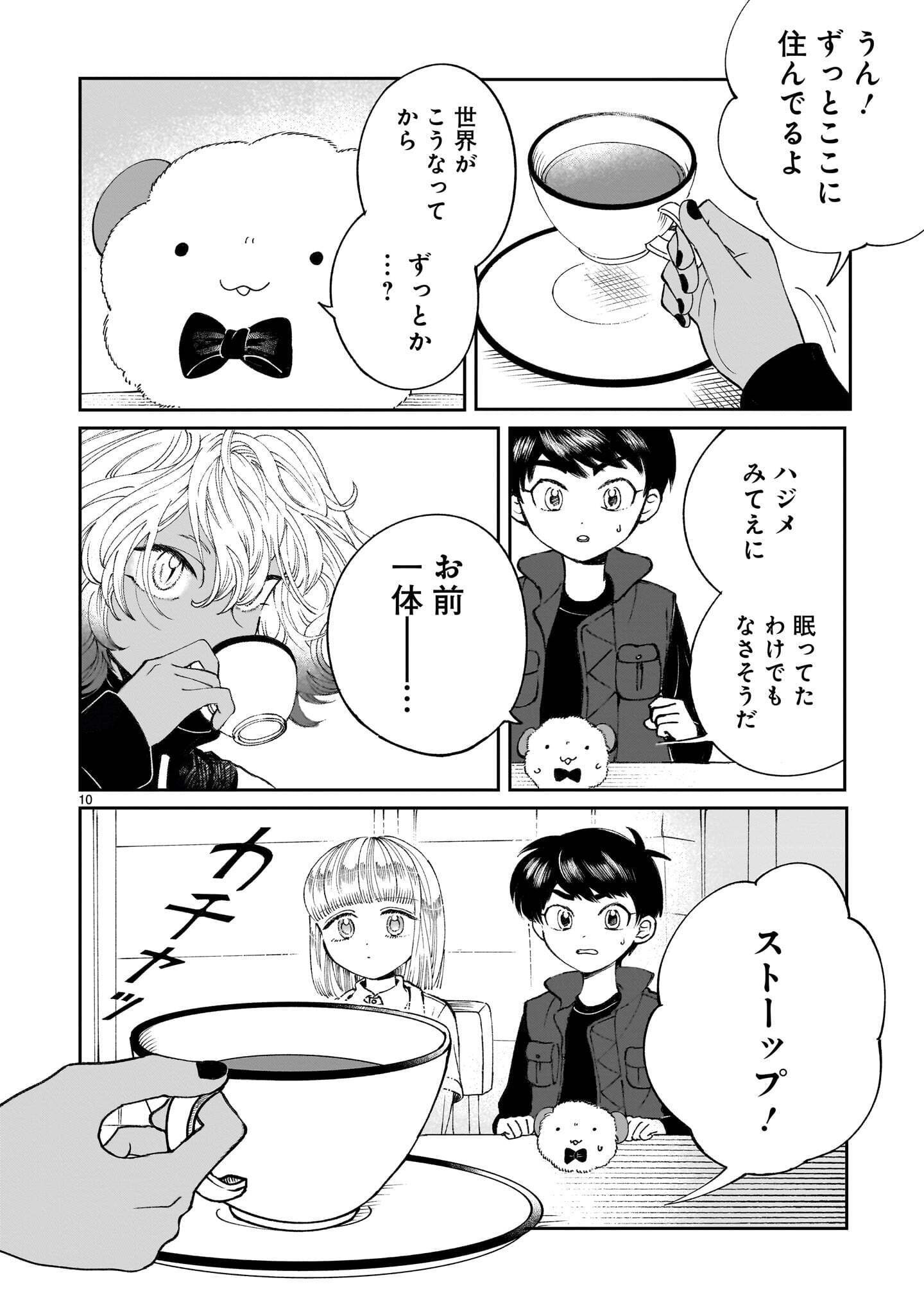 PROLOGUE WA SHUUMATSU DE Chap 7.1 - Pic 10