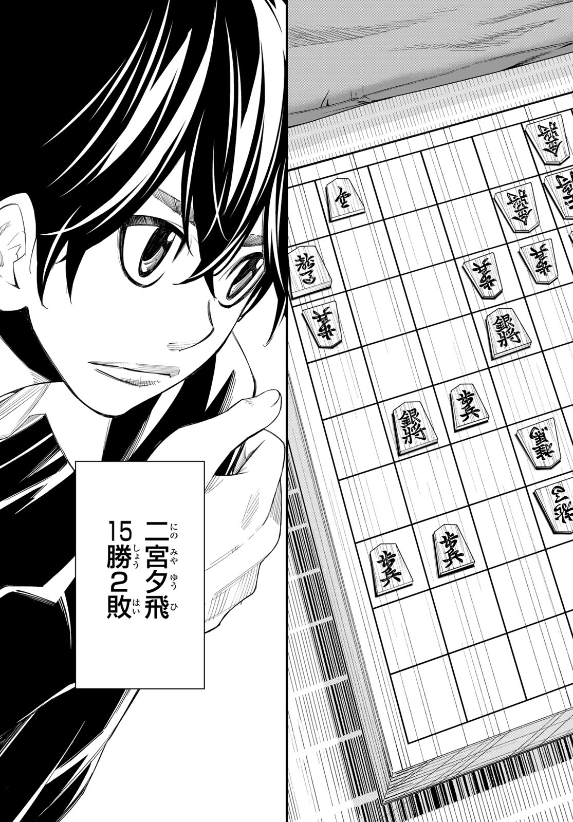 BANJOU NO ORION Chap 109 - Pic 5