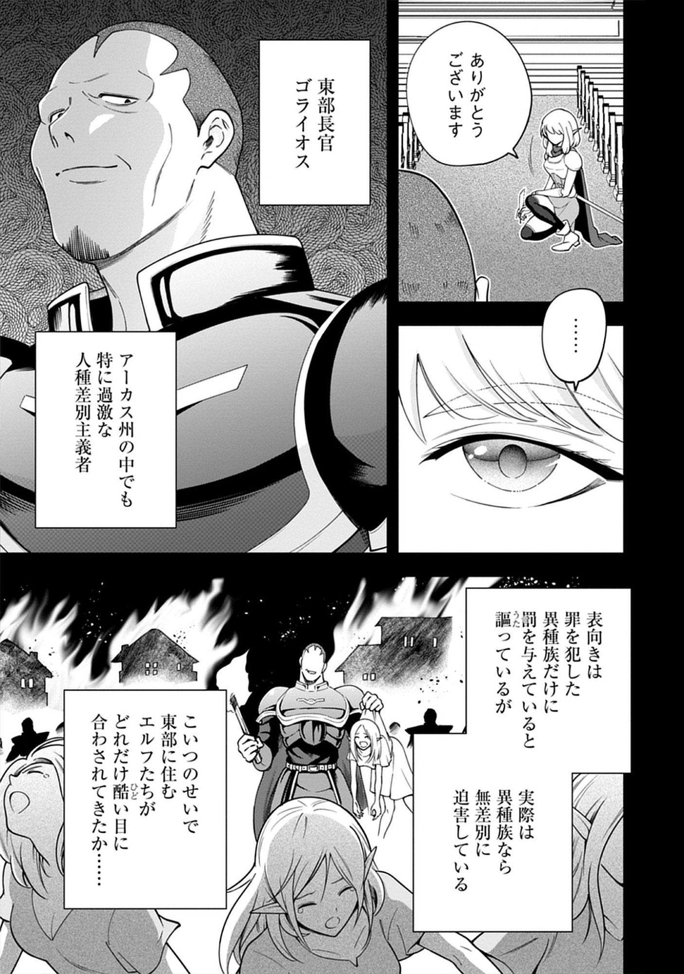 Majutsu no Hate wo Motomeru Dai Majutsushi: Madou wo Kiwameta Ore ga Sanhyakunengo no Gijutsu Kakushin wo Kitai Shite Tensei Shitara, Kanashiku Naruhodo Taika Shiteita...... Chap 10.1 - Pic 5