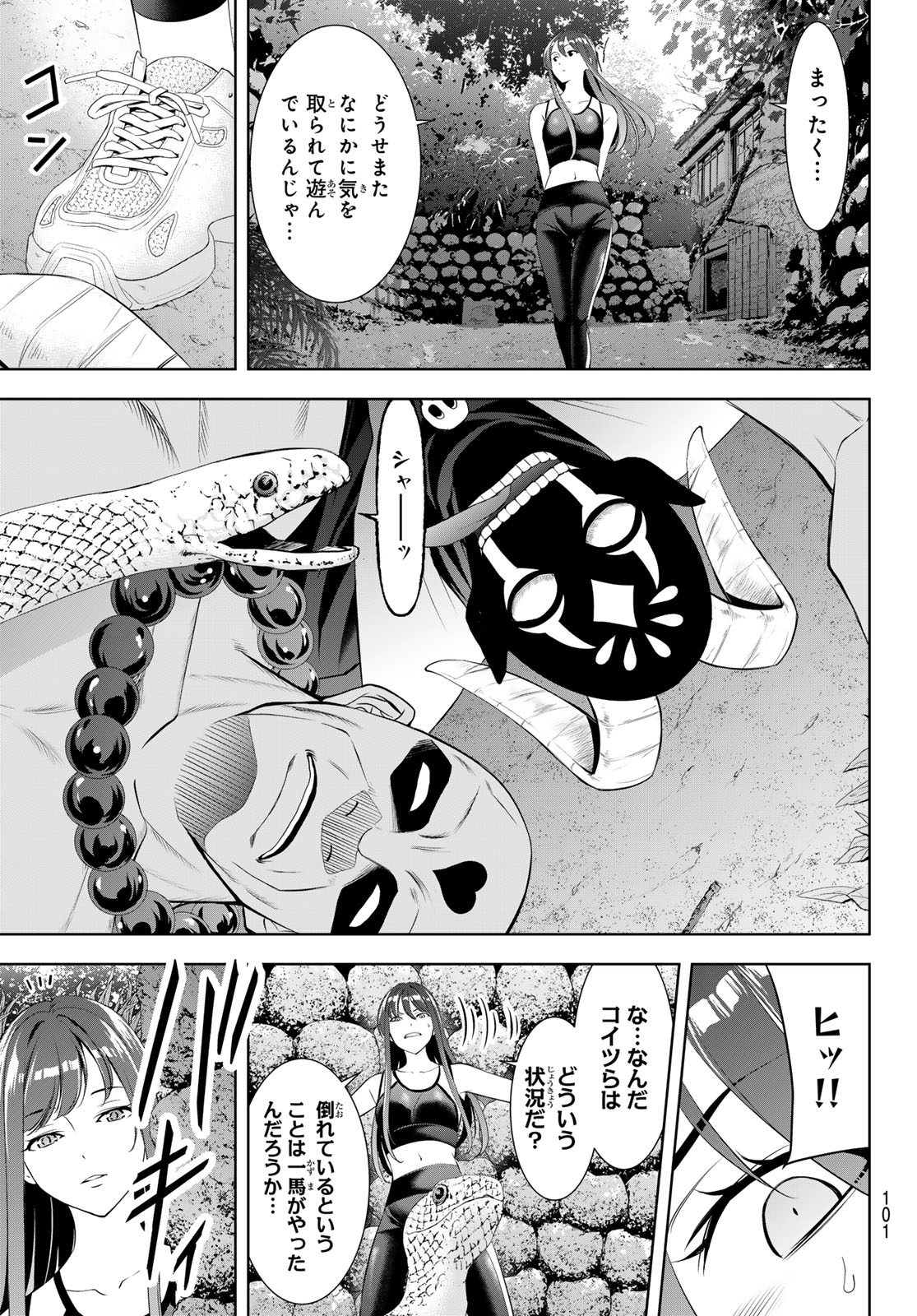 ANO SHIMA NO UMINESOU Chap 30 - Pic 11