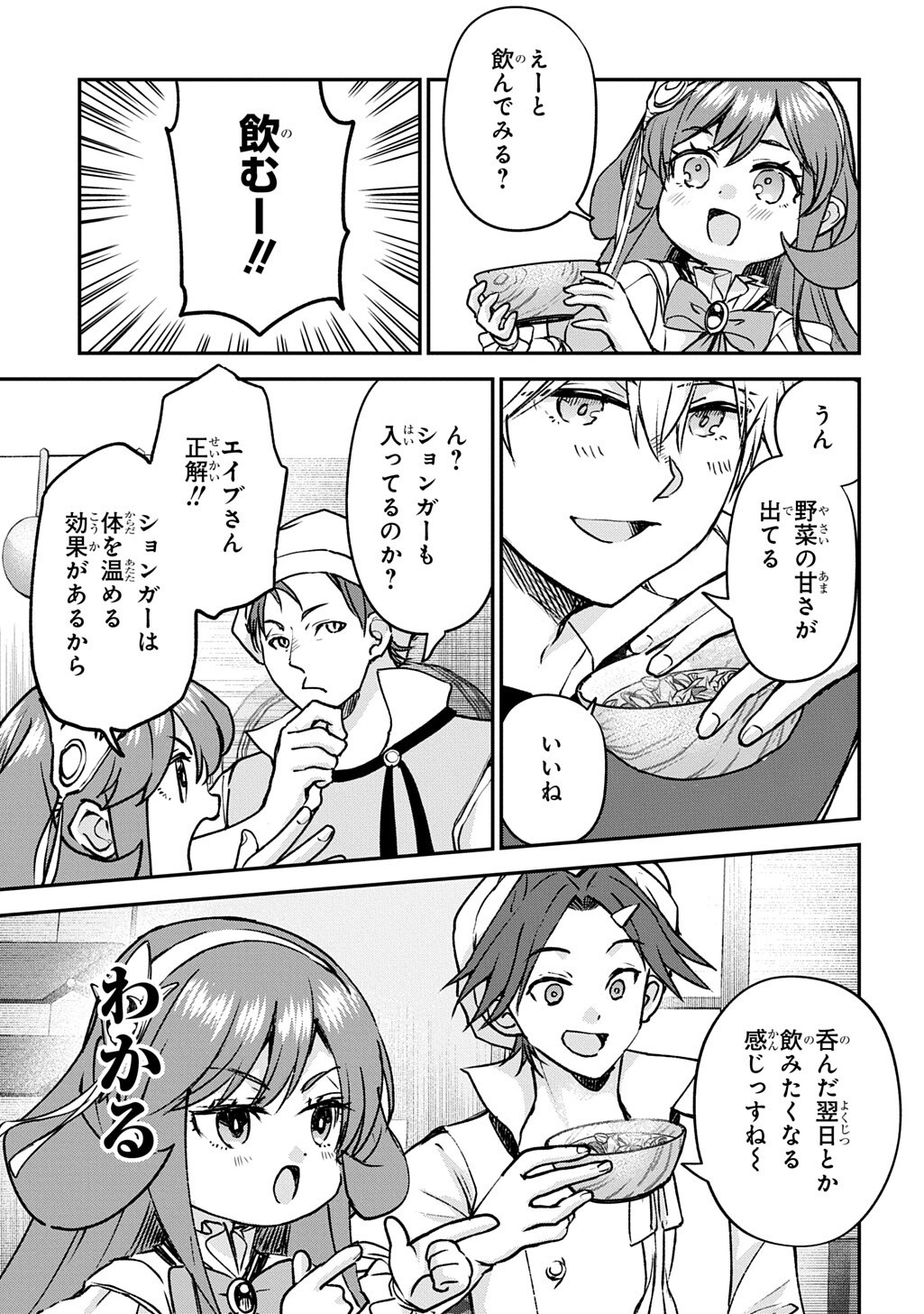 KYONEN 82 SAI NO ISEKAI TENSEI!?〜 HAZURE ZOKUSEI DEMO, SUKIRU DAKE DE MUSOU SHIMASU 〜 Chap 17.1 - Pic 17