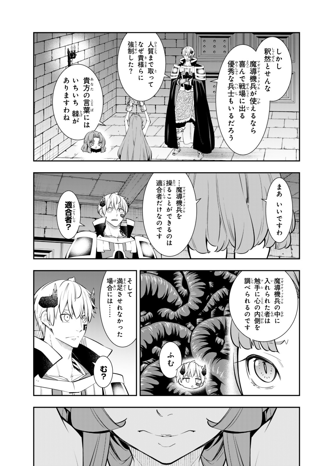 ISEKAI MAOU TO SHOUKAN SHOUJO DOREI MAJUTSU - RAW Chap 140 - Pic 9