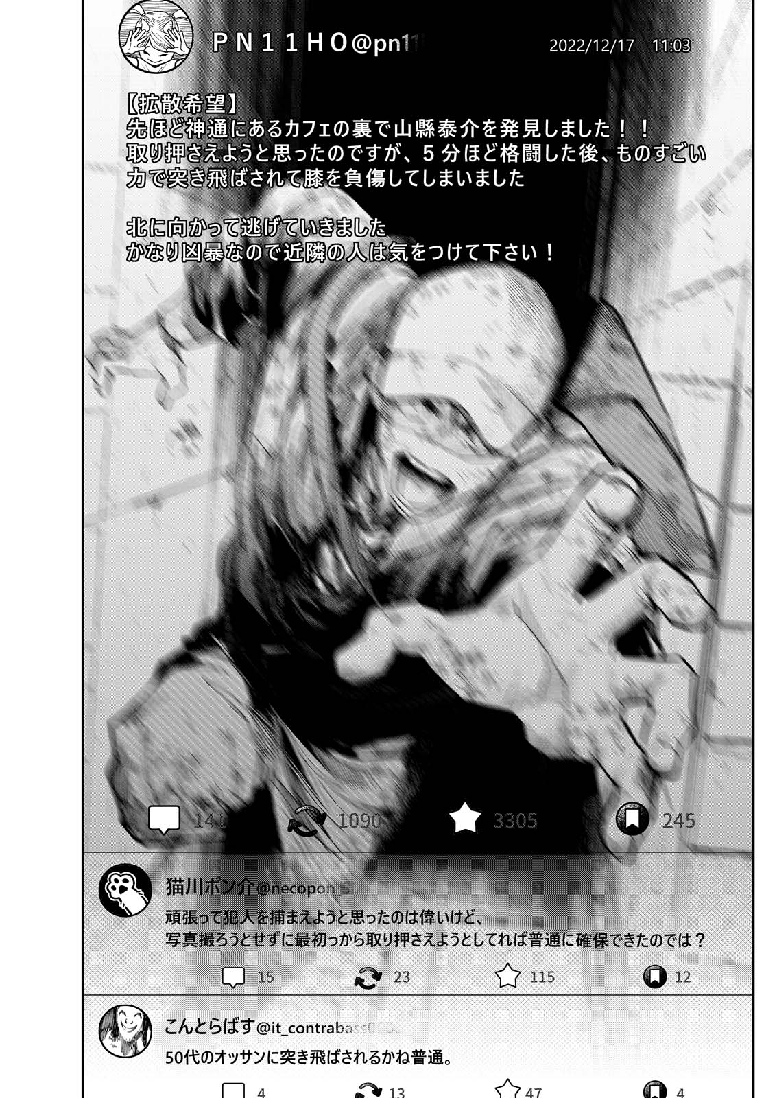 ORE DE WA NAI ENJOU Chap 12 - Pic 1