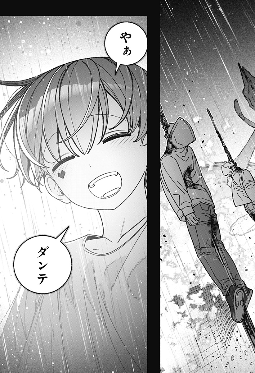 EXORCIST WO OTOSENAI Chap 124 - Pic 11