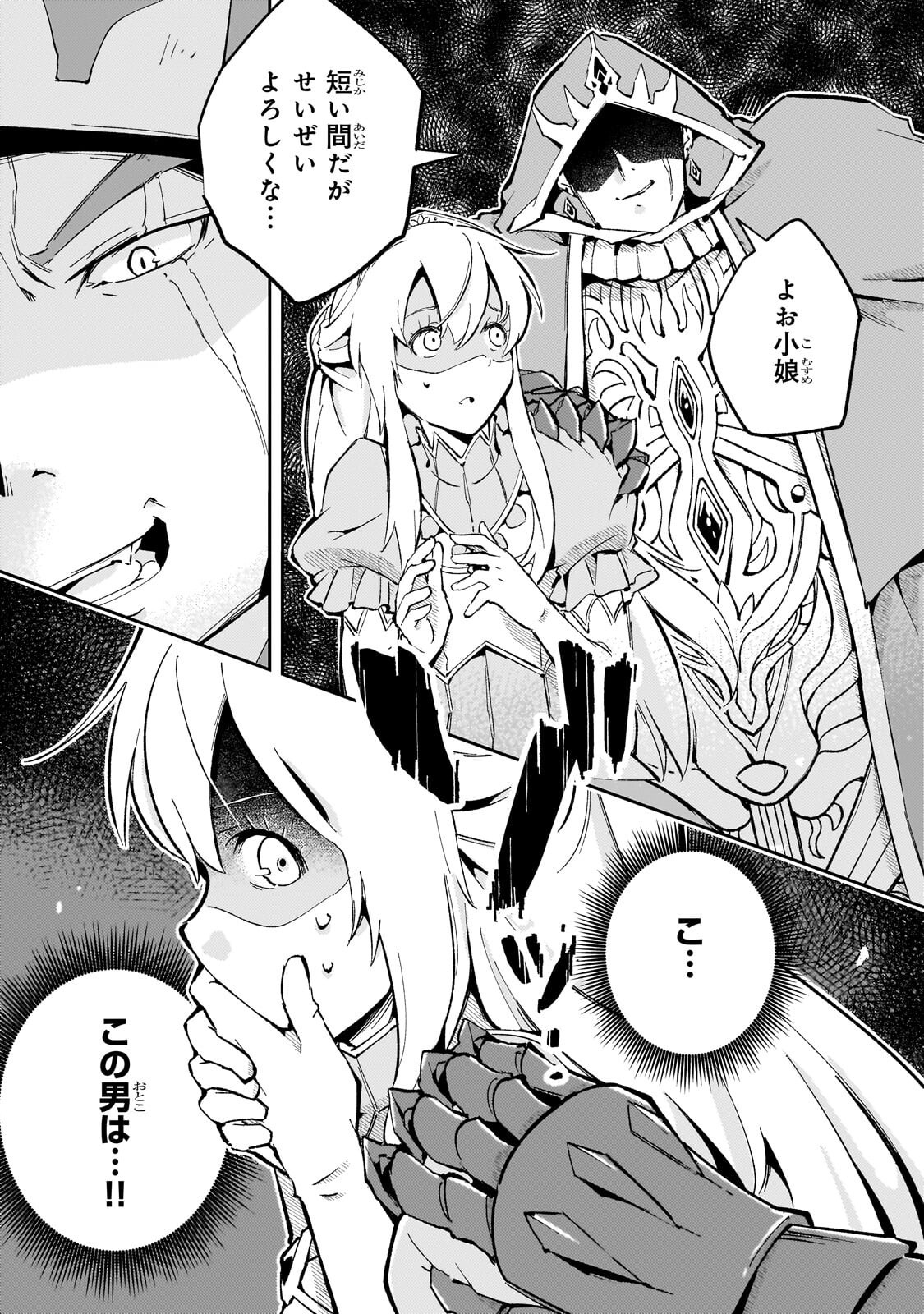 KYUUTEI MADOUSHI, TSUIHOU SARERU: MUNOU DA TO OIDA SARETA SAIKOU NO MADOUSHI WA, BUKA WO HIKITSURETE BOUKENSHA KURAN WO HAJIMERU YOU DESU Chap 15.1 - Pic 15