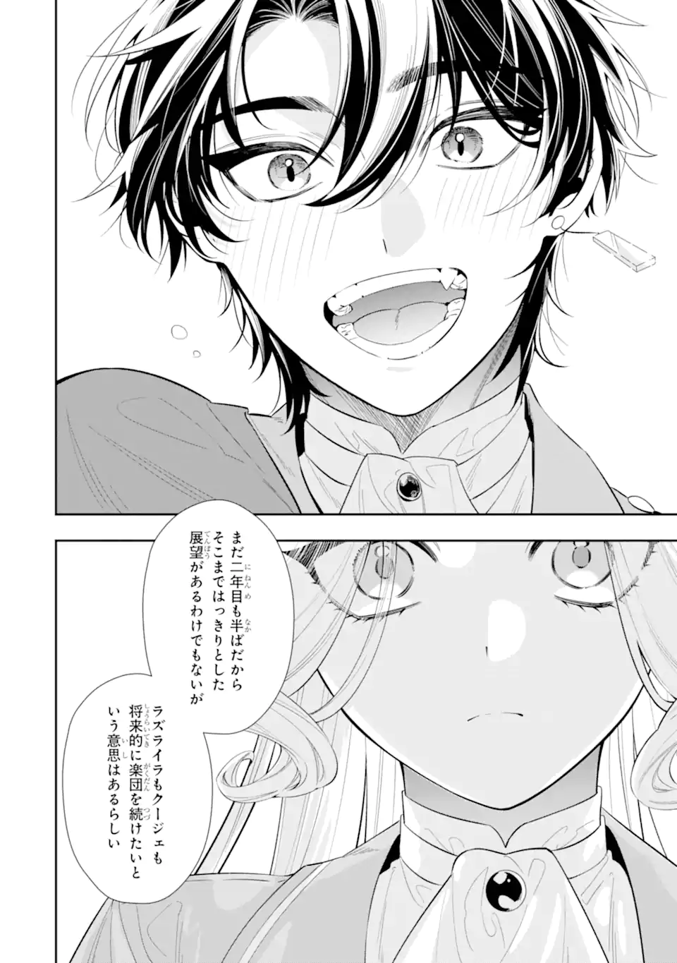 NAGASARE REIJOU NI OKURU MAKEINU OUJI KARA NO HONKI NO RABU SONGU Chap 4.1 - Pic 8