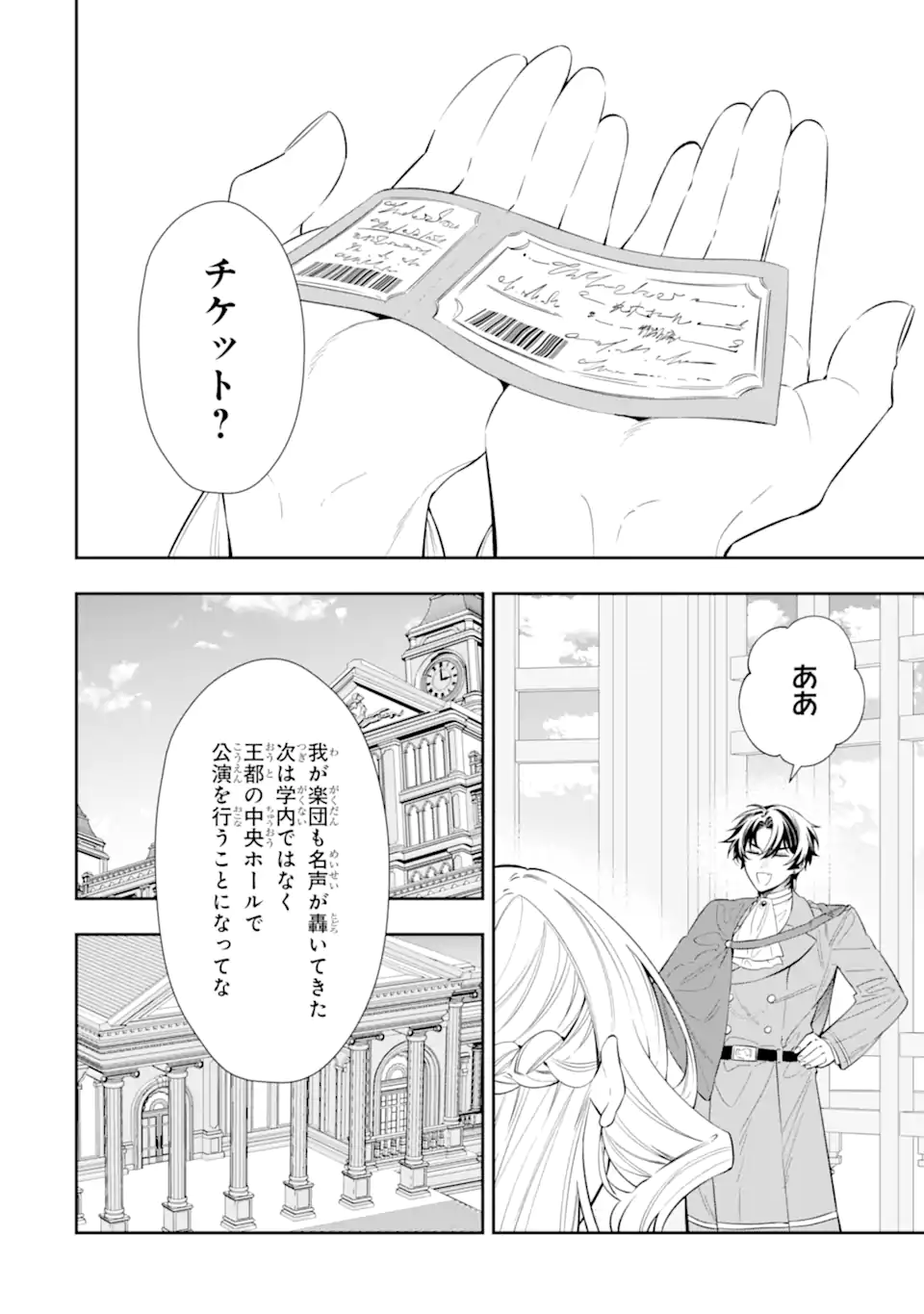 NAGASARE REIJOU NI OKURU MAKEINU OUJI KARA NO HONKI NO RABU SONGU Chap 4.1 - Pic 14