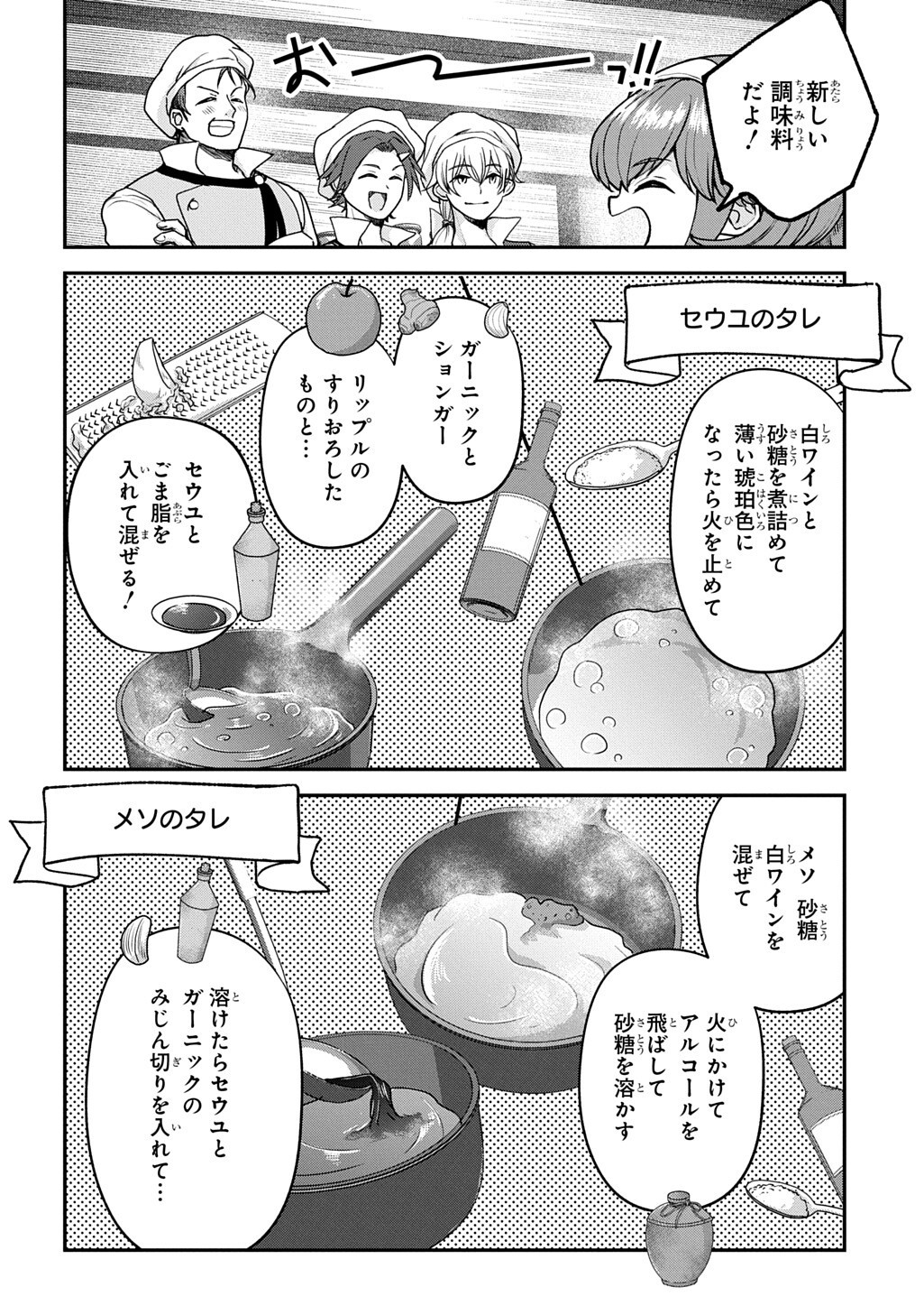 KYONEN 82 SAI NO ISEKAI TENSEI!?〜 HAZURE ZOKUSEI DEMO, SUKIRU DAKE DE MUSOU SHIMASU 〜 Chap 17.1 - Pic 14
