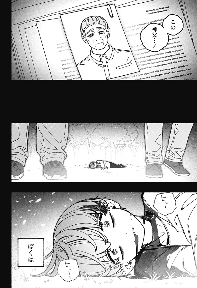 EXORCIST WO OTOSENAI Chap 124 - Pic 4