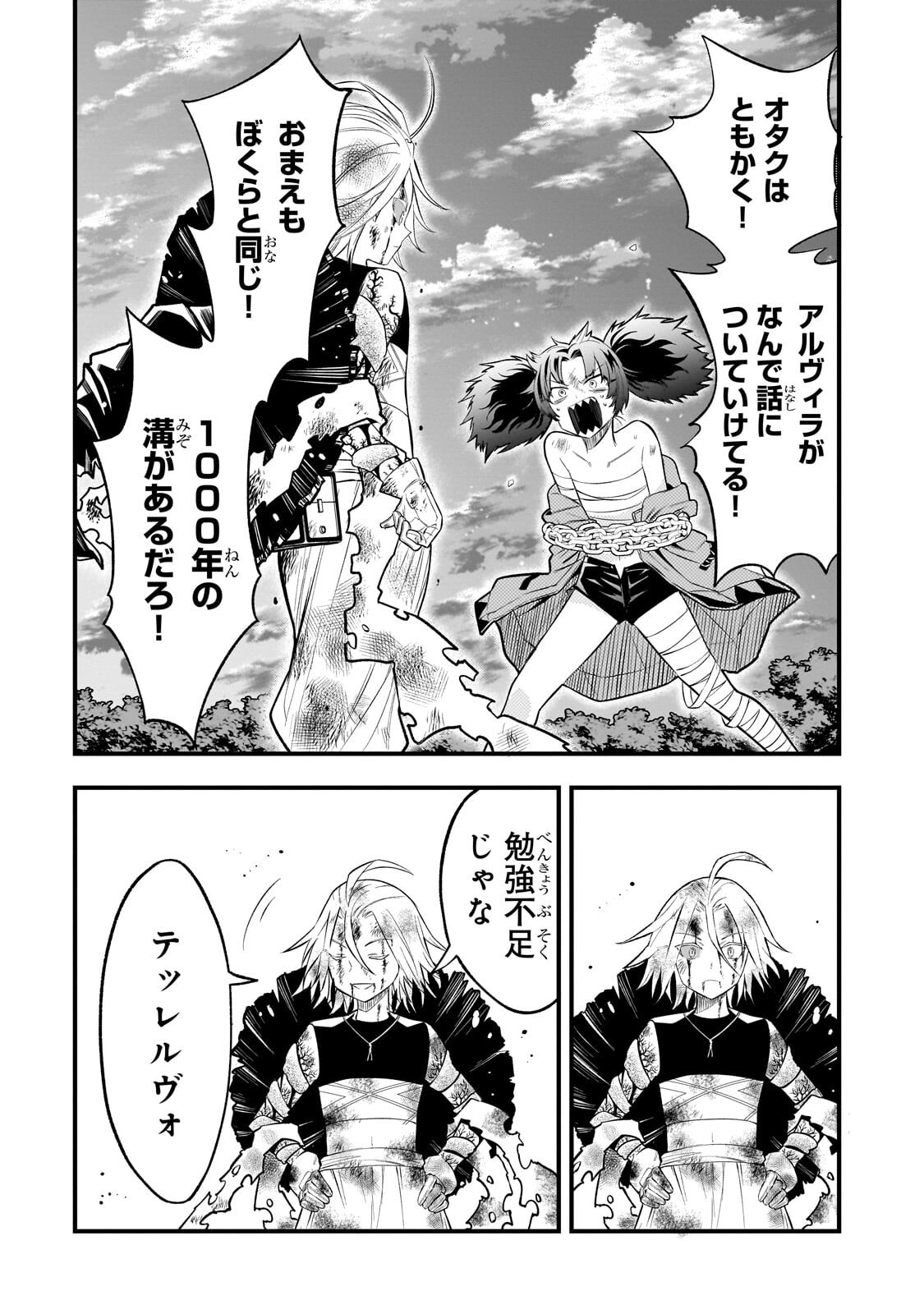 KODAI MAHOU 