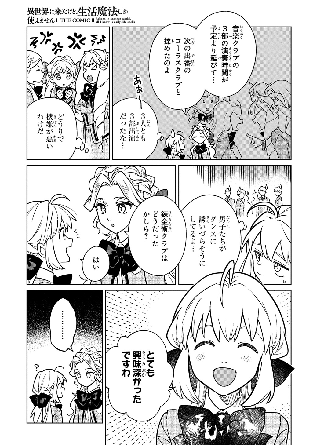 ISEKAI NI KITA KEDO, SEIKATSU MAHOU SHIKA TSUKAEMASEN - RAW Chap 9 - Pic 9