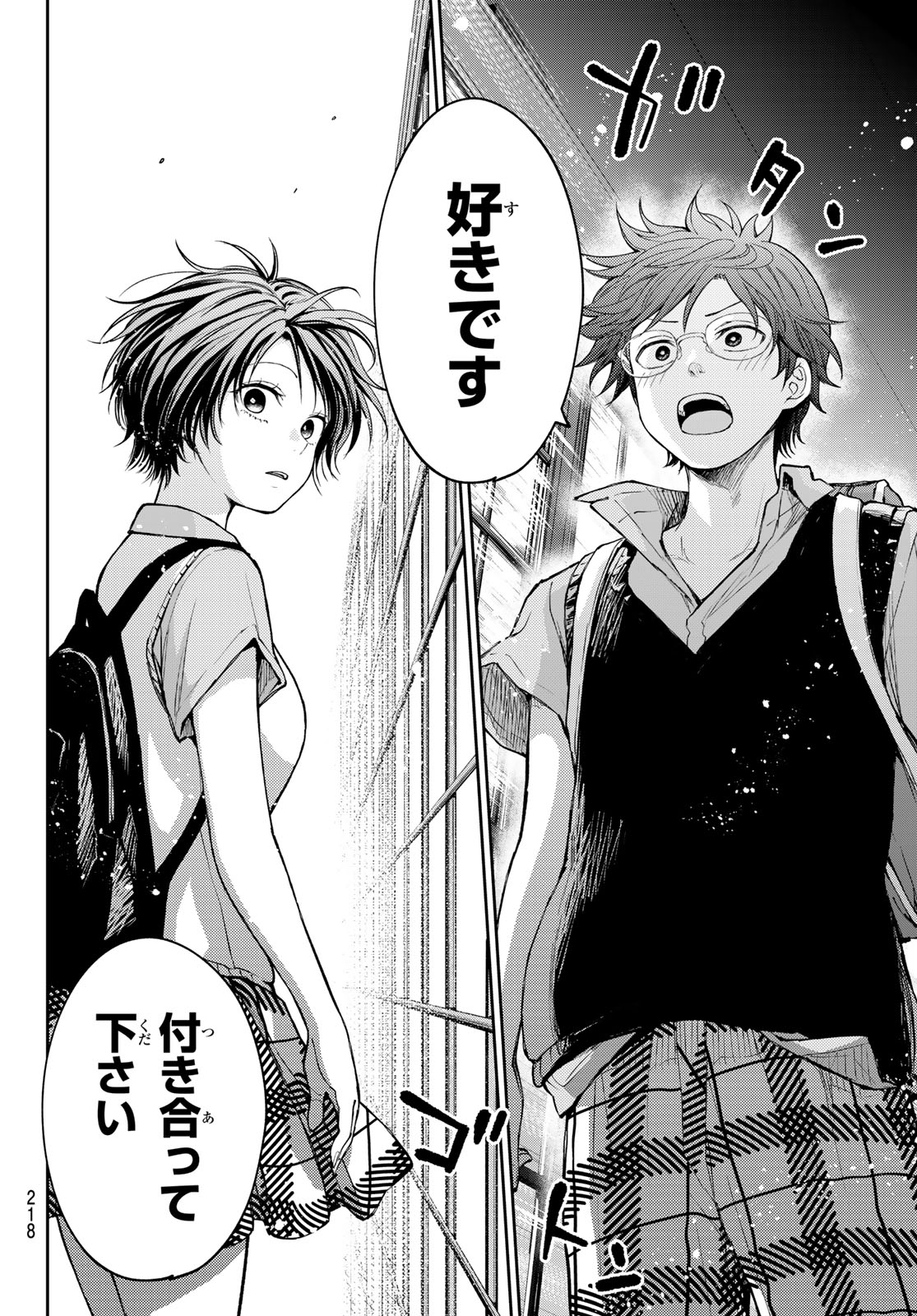 KUROIWA MEDAKA NI WATASHI NO KAWAII GA TSUUJINAI Chap 235 - Pic 10