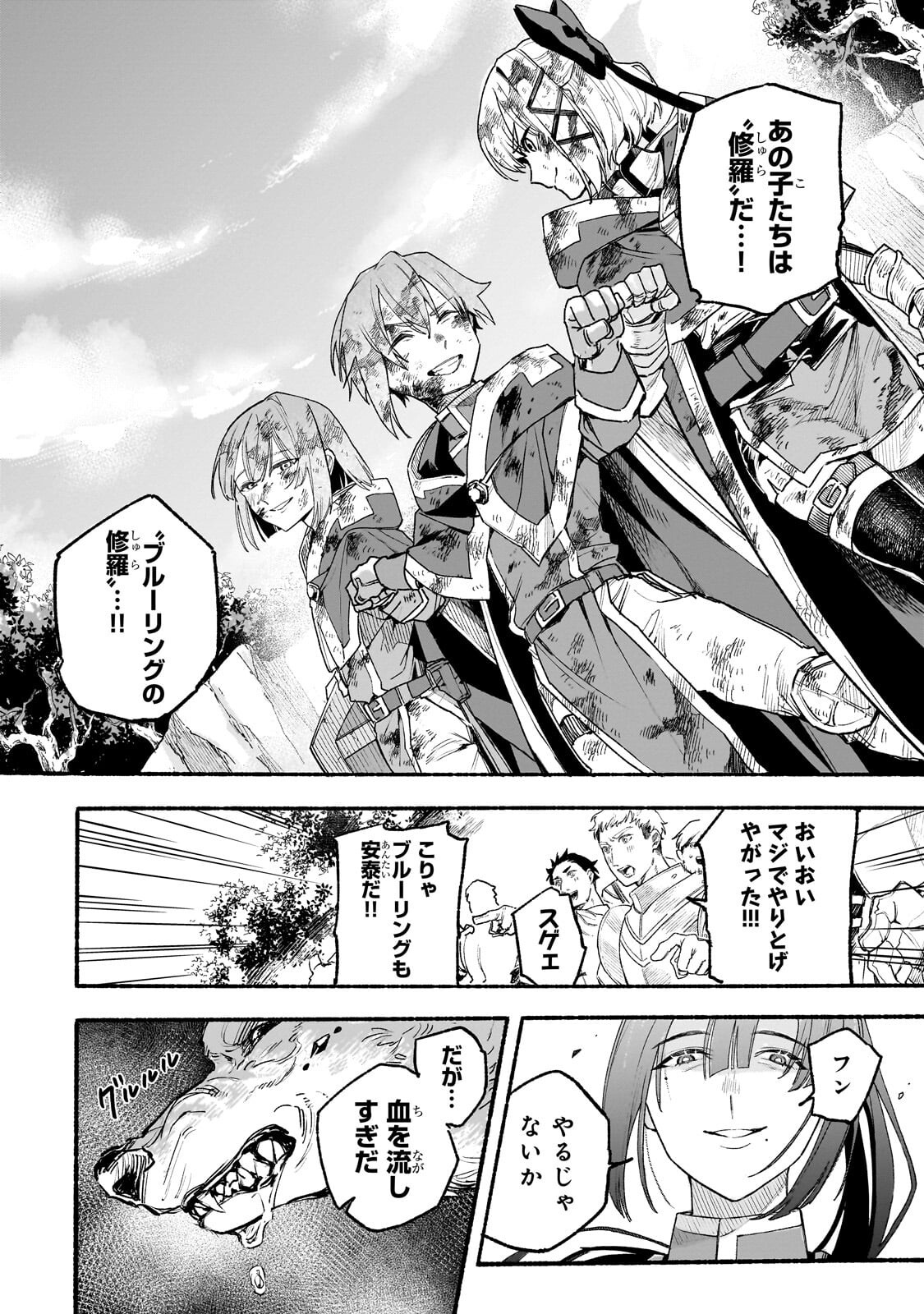 ALDO NO ISEKAI TENSEI Chap 10.2 - Pic 5