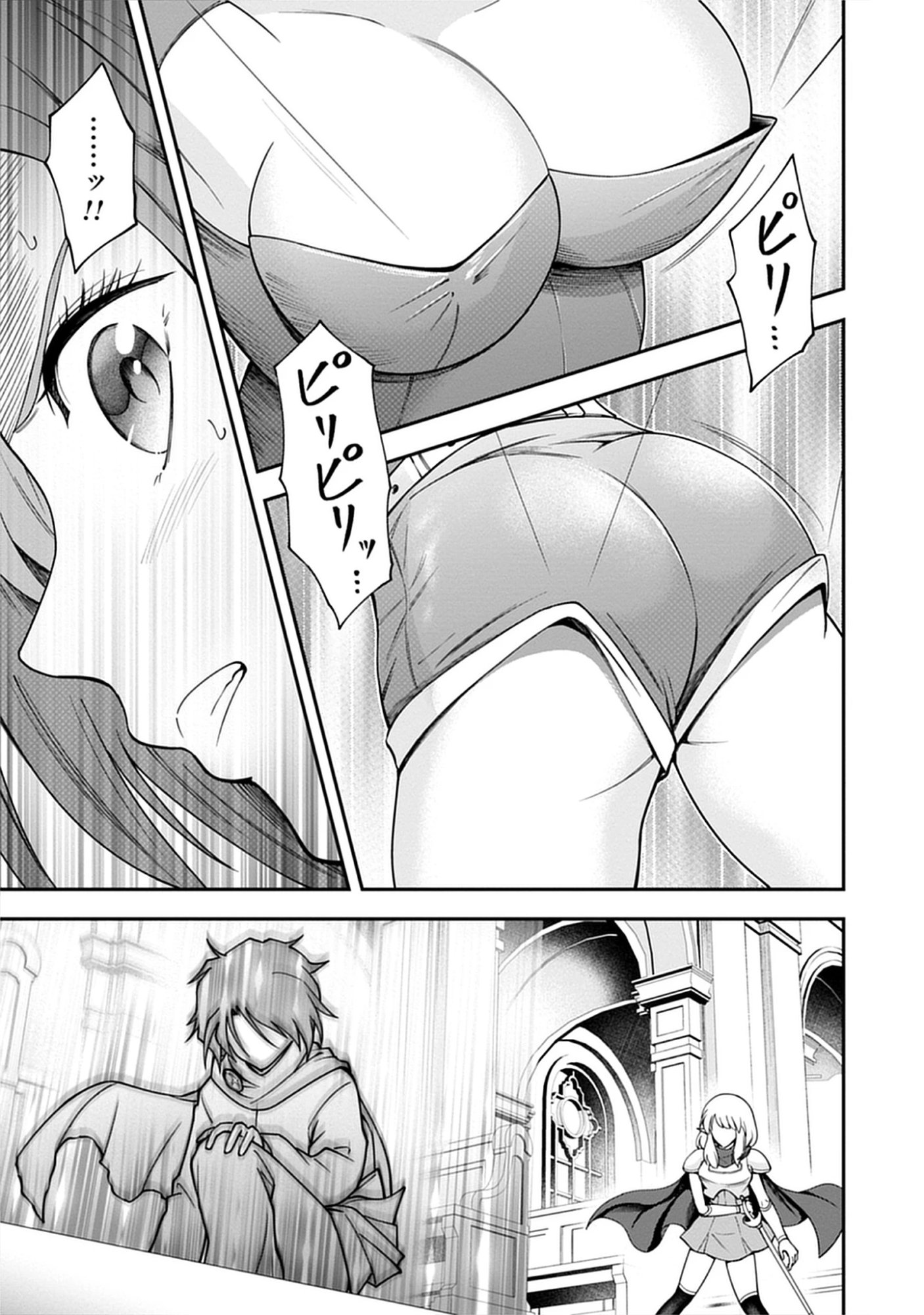 Majutsu no Hate wo Motomeru Dai Majutsushi: Madou wo Kiwameta Ore ga Sanhyakunengo no Gijutsu Kakushin wo Kitai Shite Tensei Shitara, Kanashiku Naruhodo Taika Shiteita...... Chap 10.1 - Pic 15