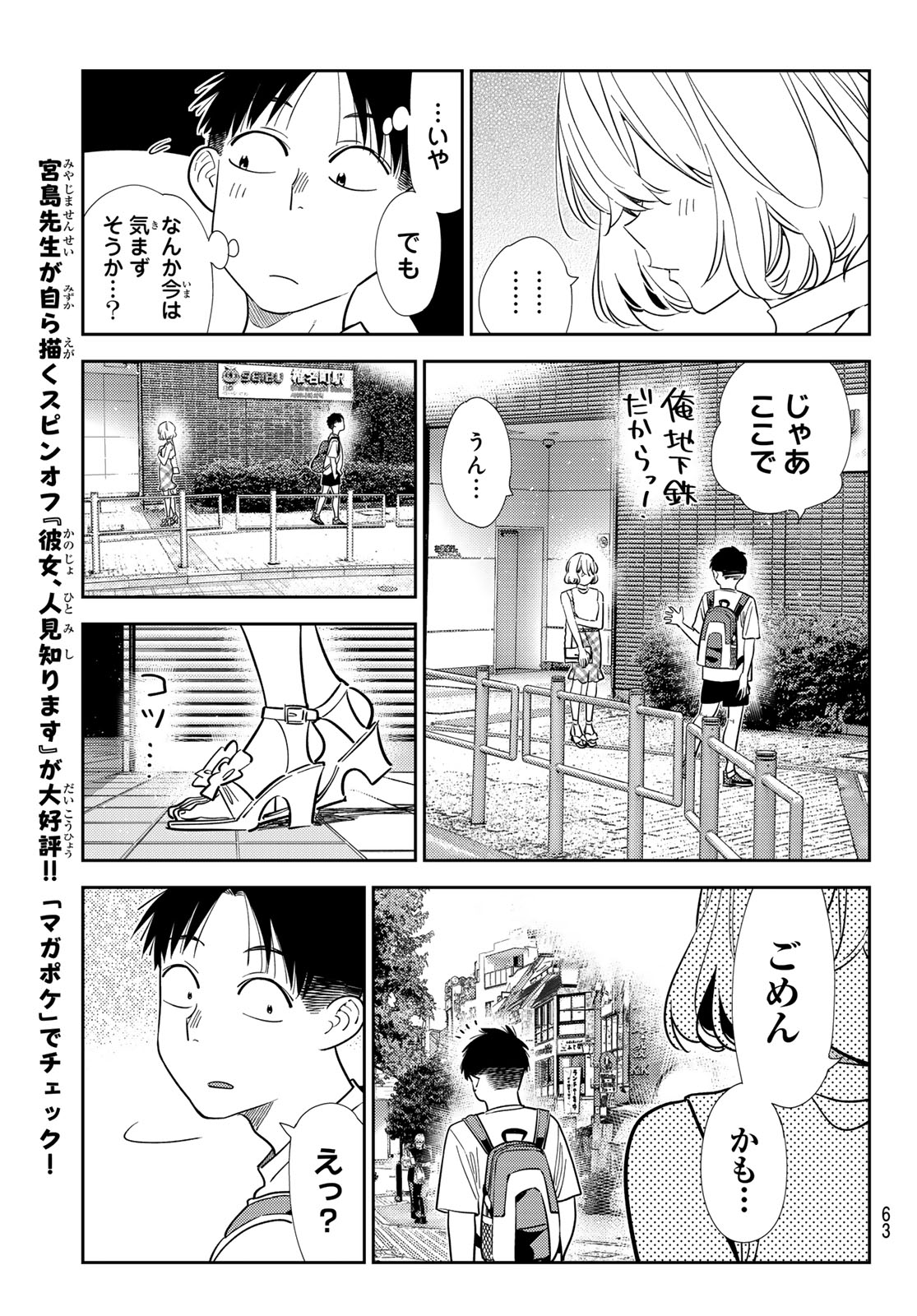 Rent A Girlfriend Chap 438 - Pic 13