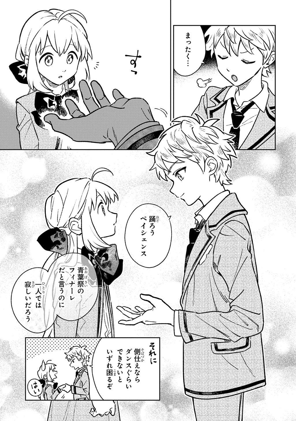 ISEKAI NI KITA KEDO, SEIKATSU MAHOU SHIKA TSUKAEMASEN - RAW Chap 9 - Pic 13