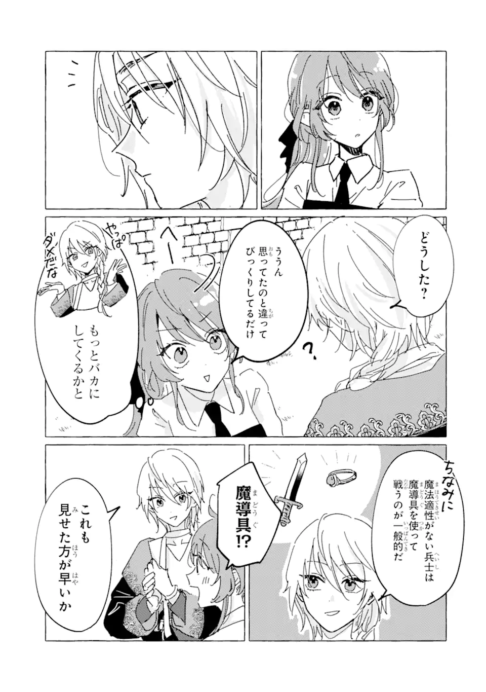 HAIBOKU SEIJO WA, HITAMUKI NI KUNI WO HOROBOSHIMASU! Chap 10.3 - Pic 3