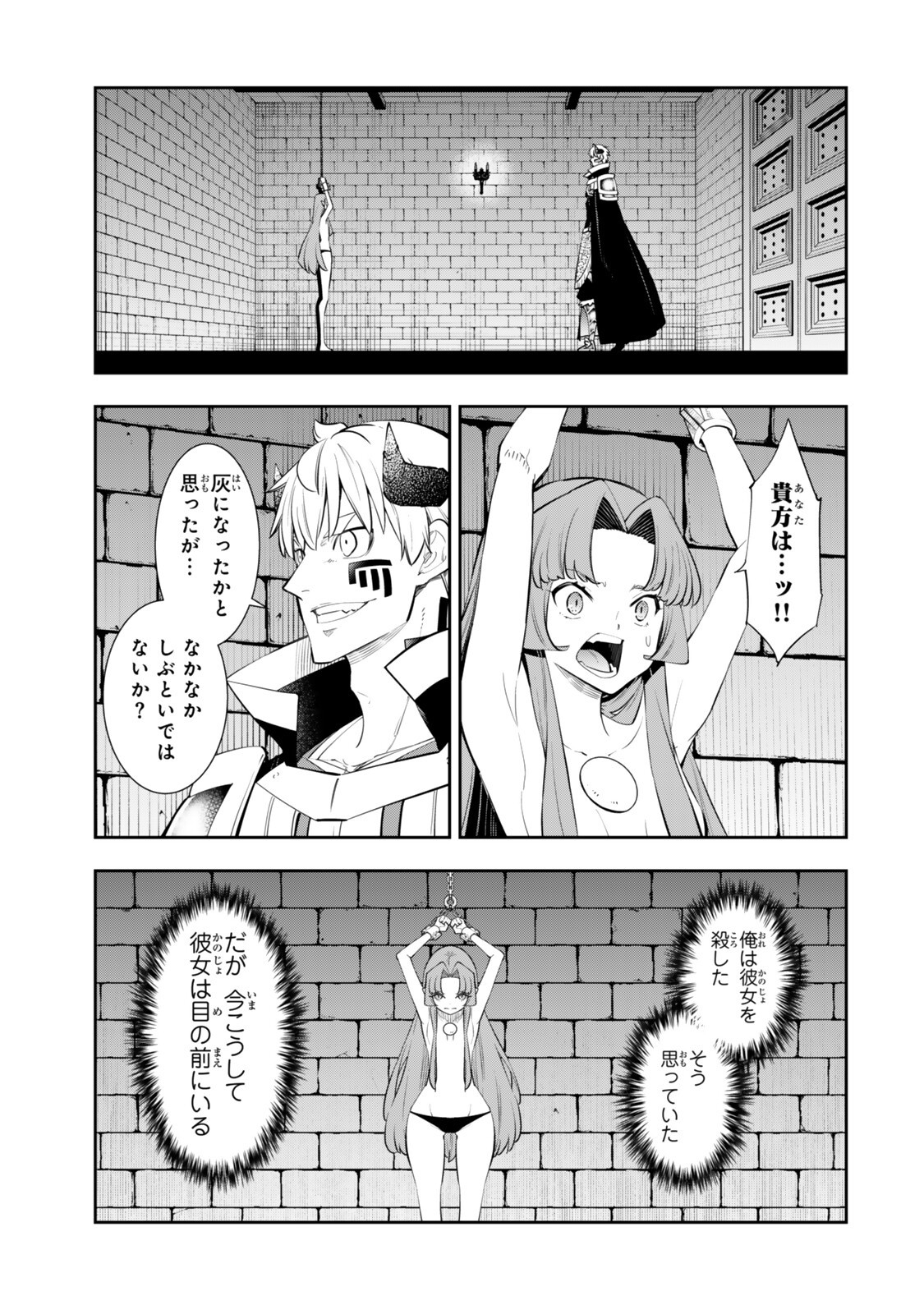 ISEKAI MAOU TO SHOUKAN SHOUJO DOREI MAJUTSU - RAW Chap 140 - Pic 3