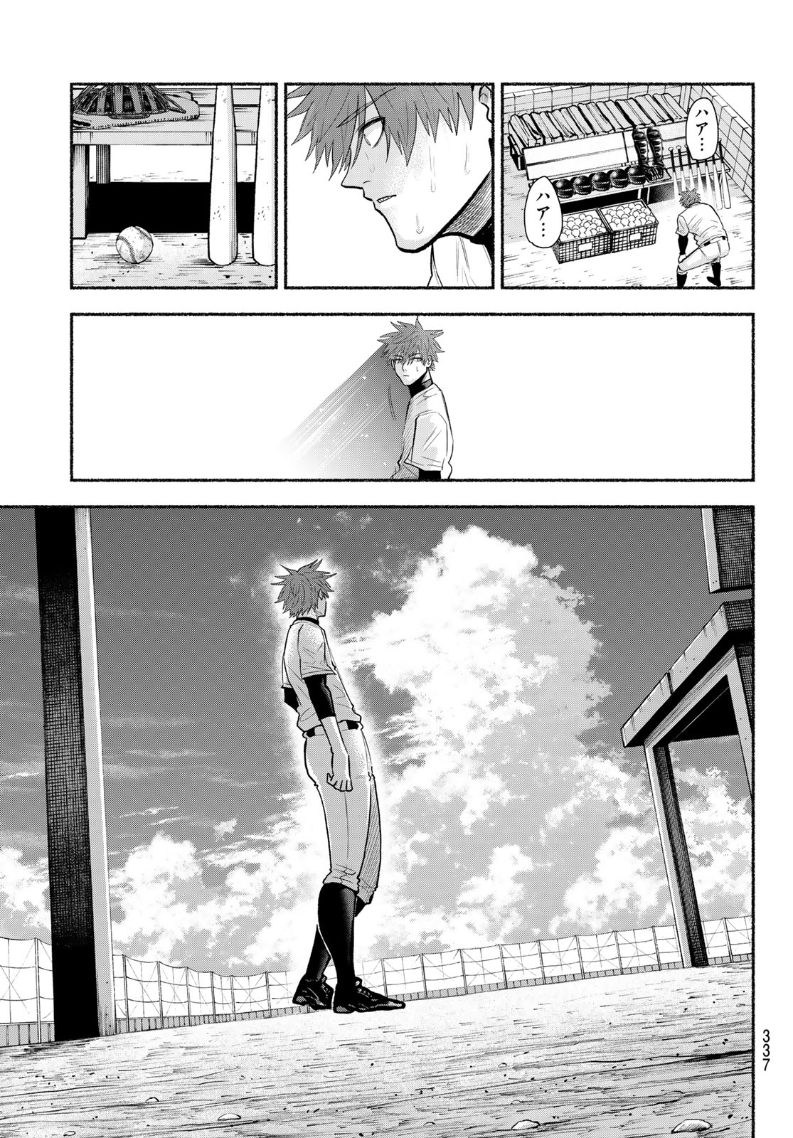 SURUGA METEOR Chap 73 - Pic 11