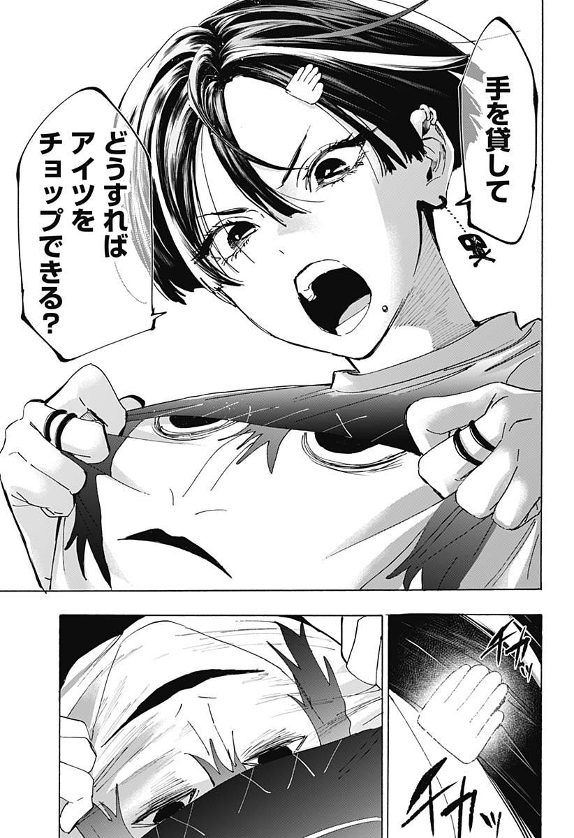 MARRIAGETOXIN Chap 178 - Pic 11