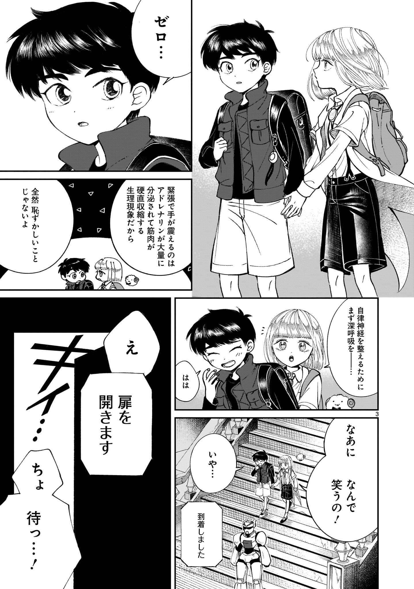 PROLOGUE WA SHUUMATSU DE Chap 7.1 - Pic 3