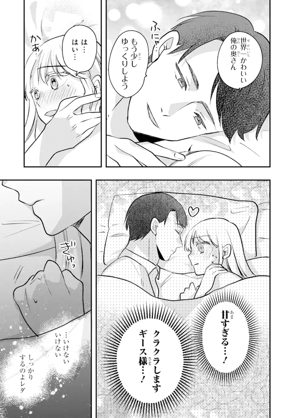 DOAMATTO HEROINE WA SOKKO SHURYO ITASHIMASU! Chap 10.1 - Pic 7